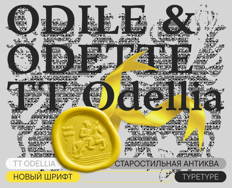TT Odellia на Dprofile