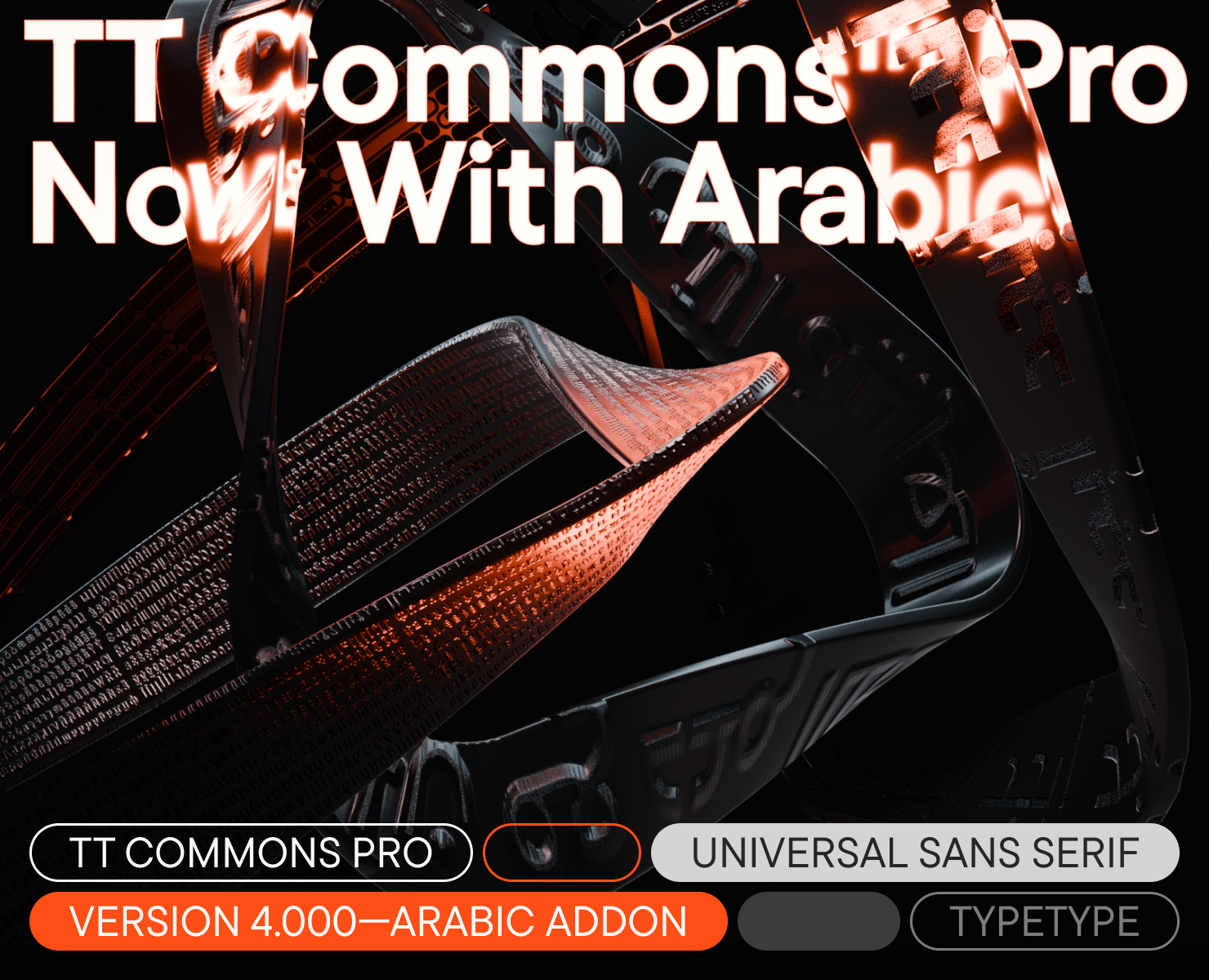 TT Commons™ Pro UPD 2025 — Графика на Dprofile