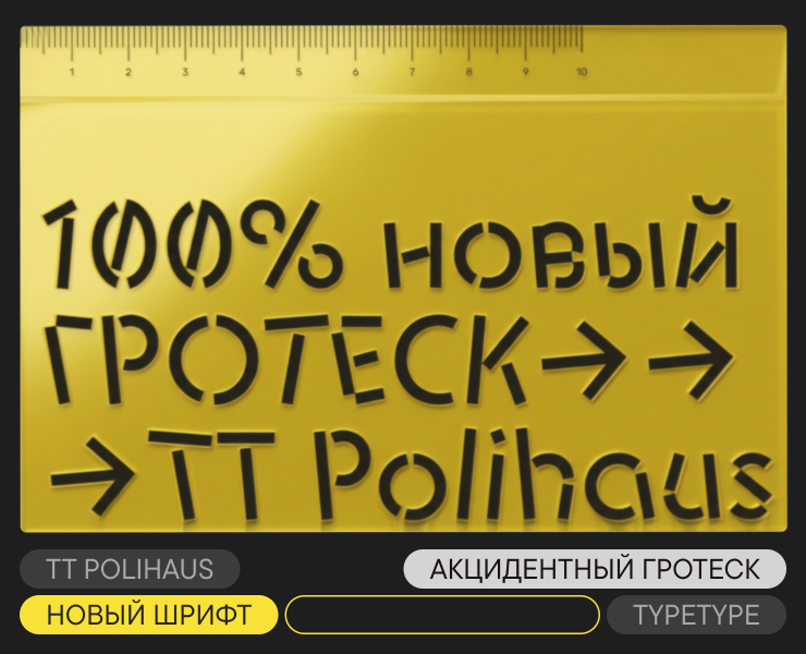 TT Polihaus на Dprofile