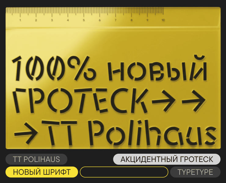 TT Polihaus на Dprofile
