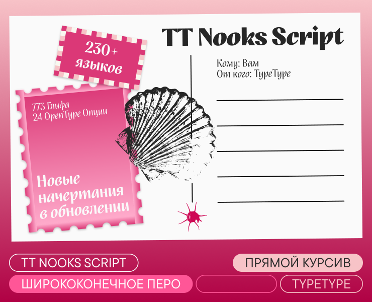 TT Nooks Script UPD 2026 на Dprofile