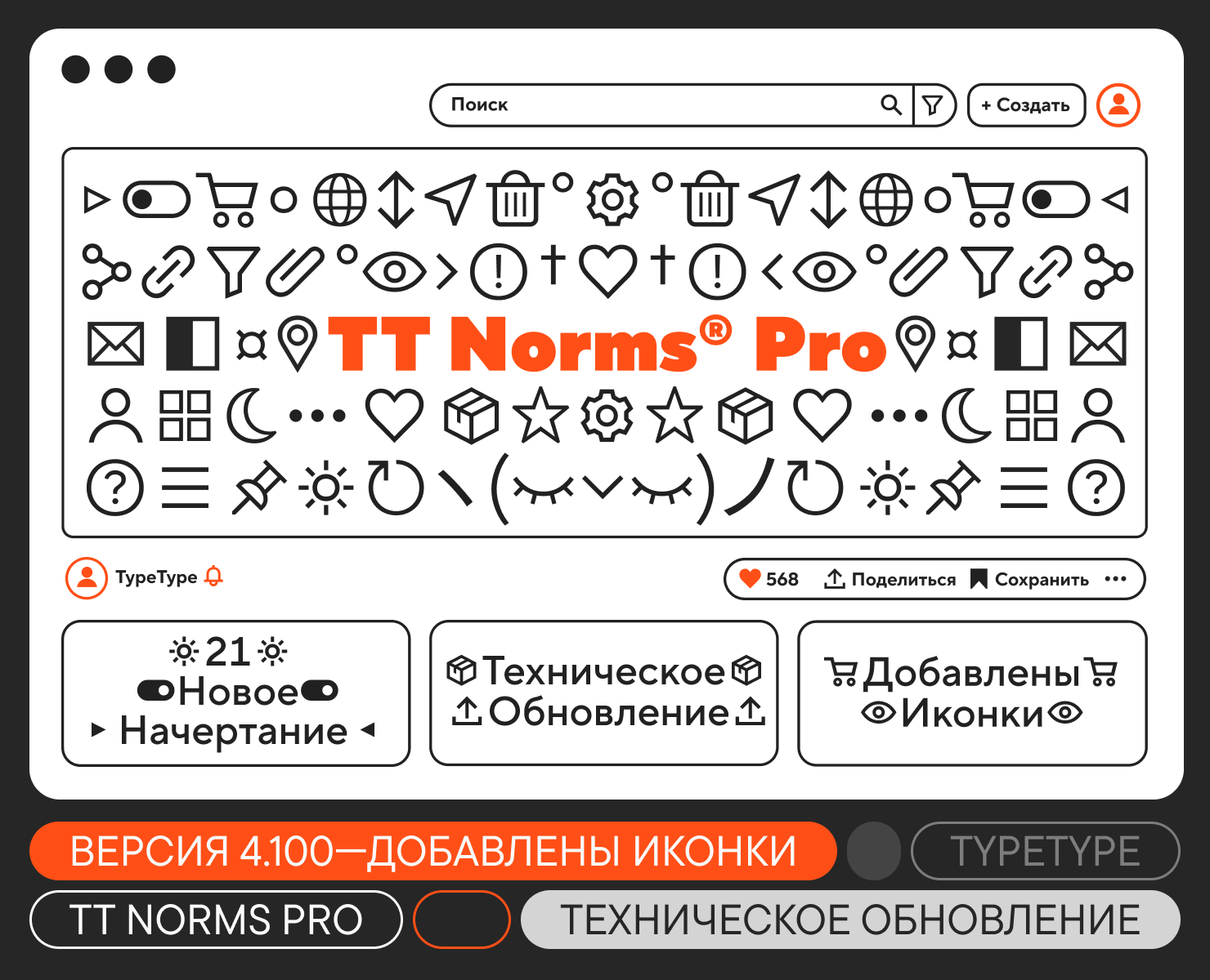 TT Norms Pro UPD 2026 на Dprofile