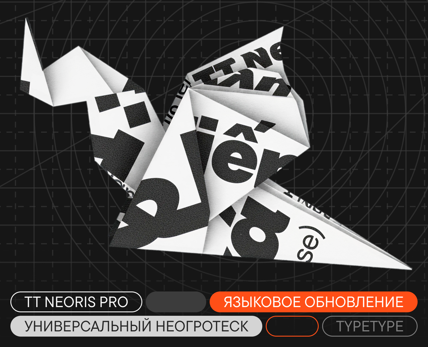 TT Neoris Pro UPD 2026 — Графика на Dprofile