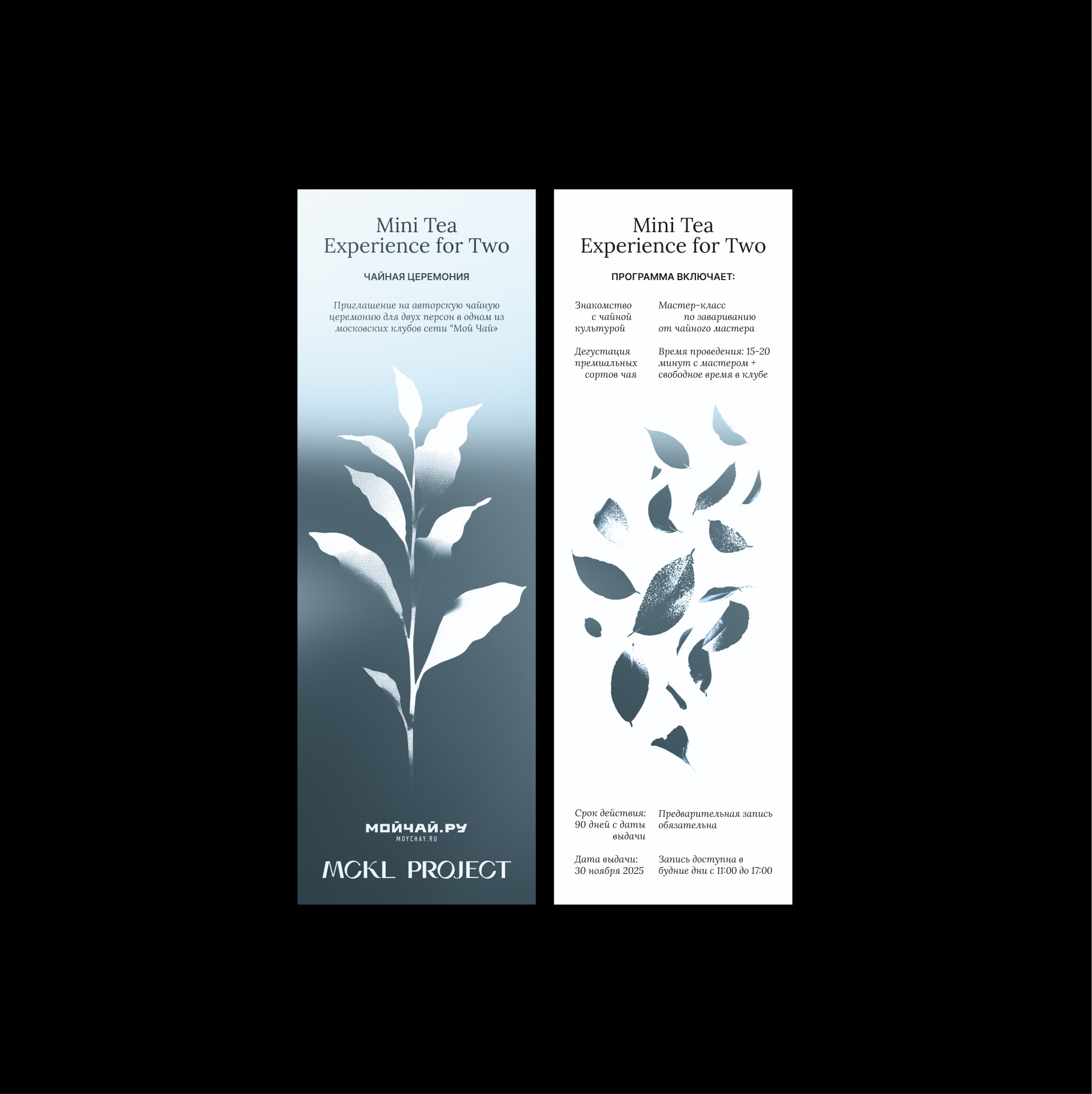 Мероприятие MCKL Project 02: Body — Изображение №18 — Брендинг, Графика на Dprofile