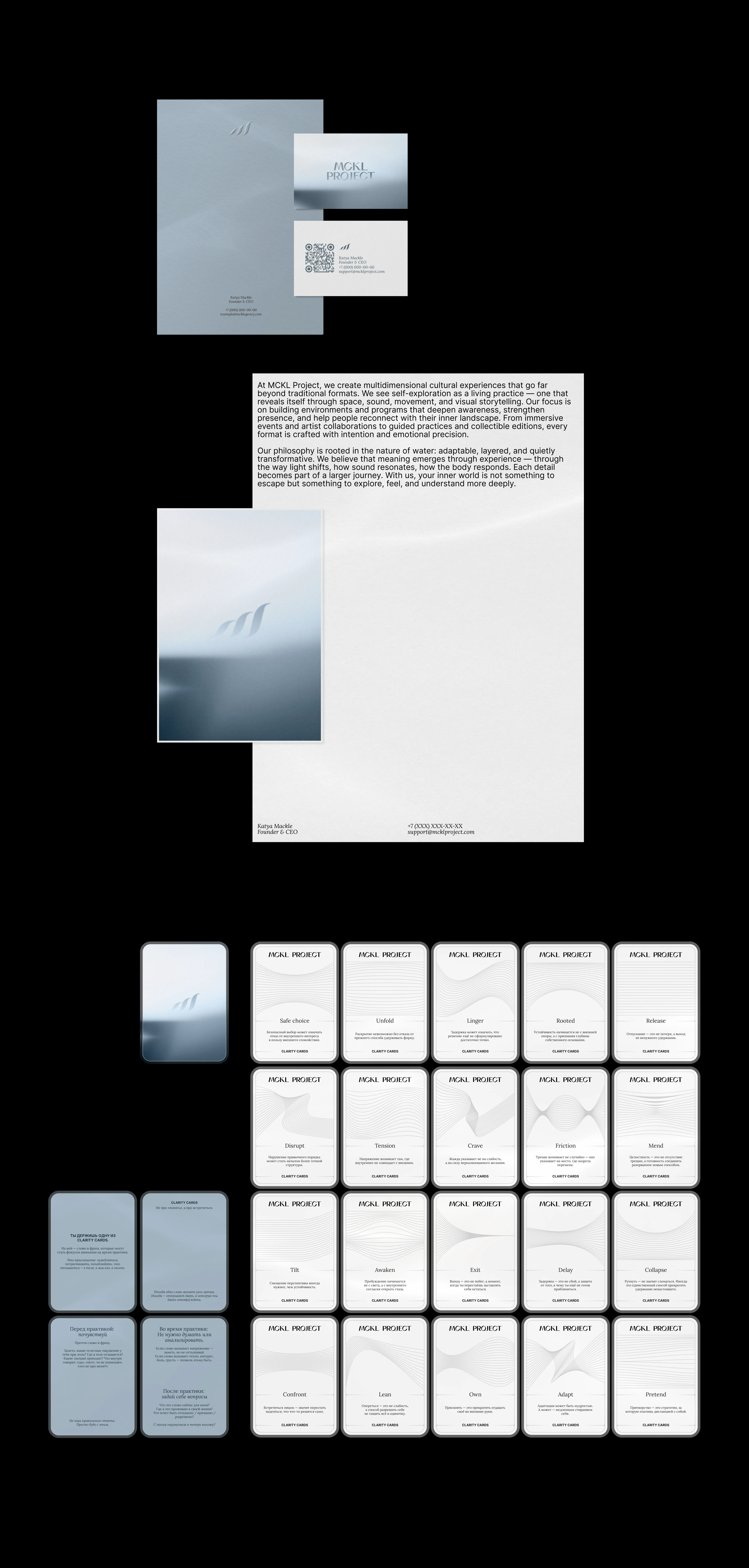 MCKL Project Визуальная айдентика — Изображение №10 — Брендинг, Графика на Dprofile