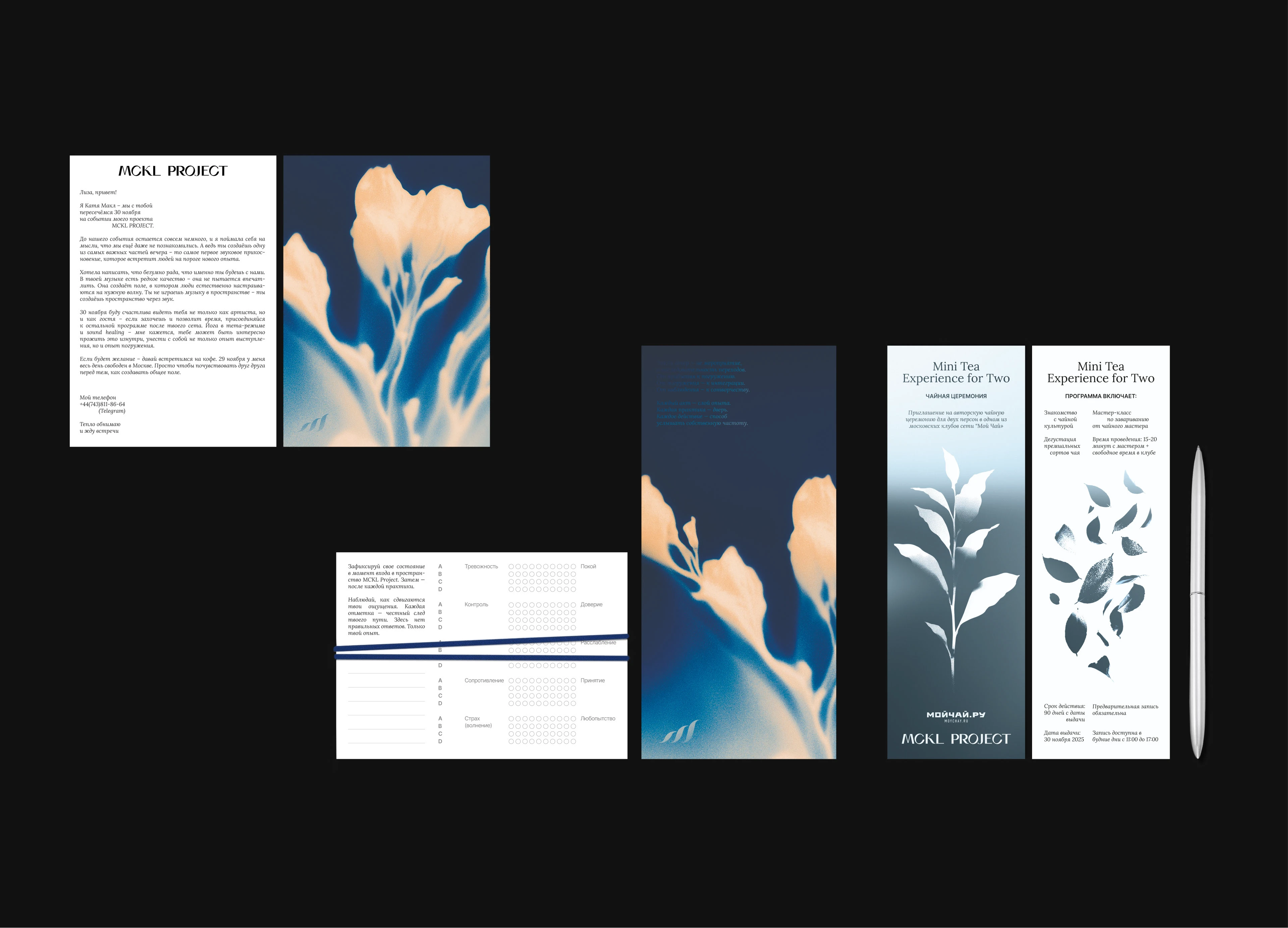 Мероприятие MCKL Project 02: Body — Изображение №14 — Брендинг, Графика на Dprofile