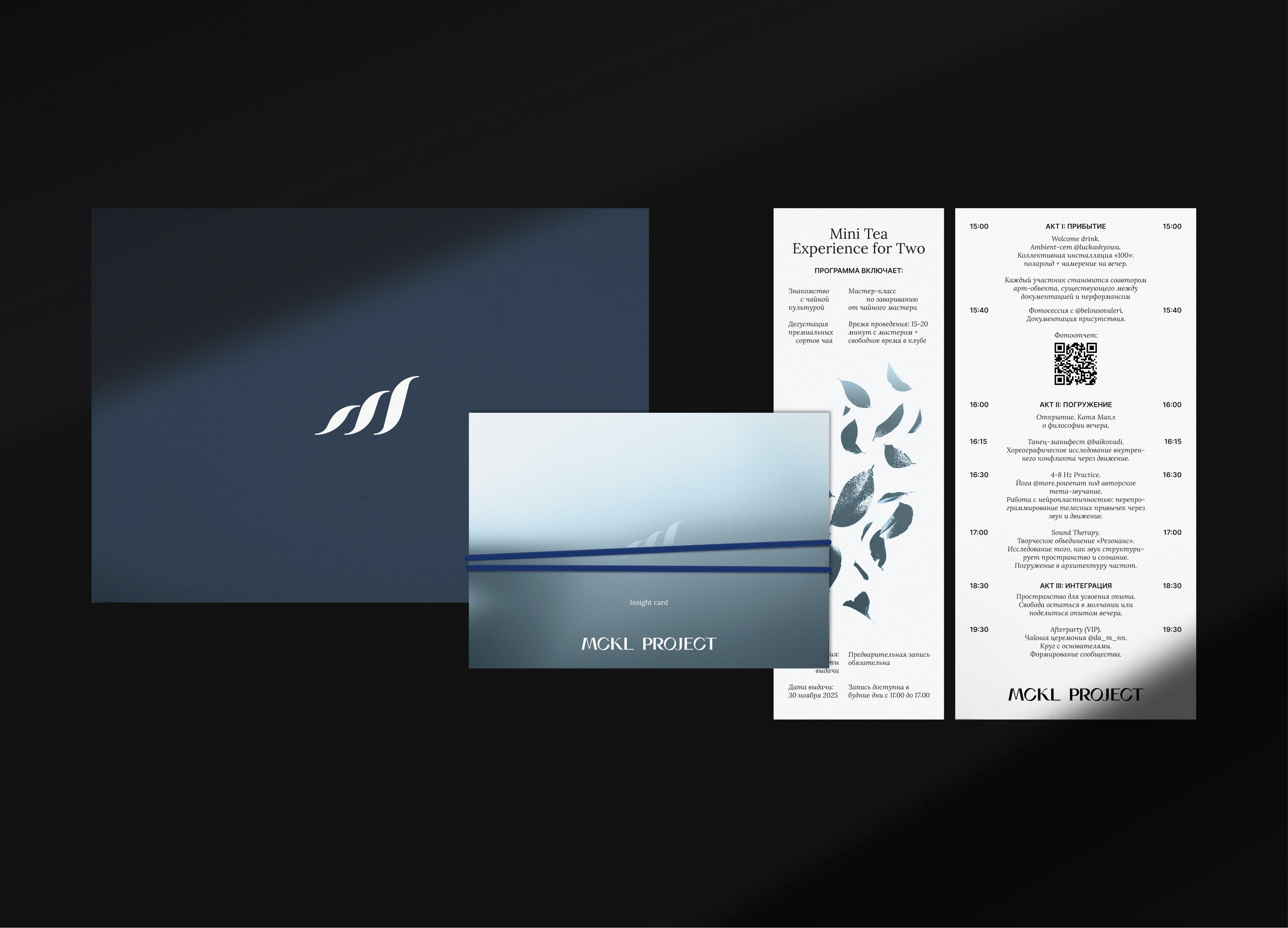 Мероприятие MCKL Project 02: Body — Изображение №17 — Брендинг, Графика на Dprofile