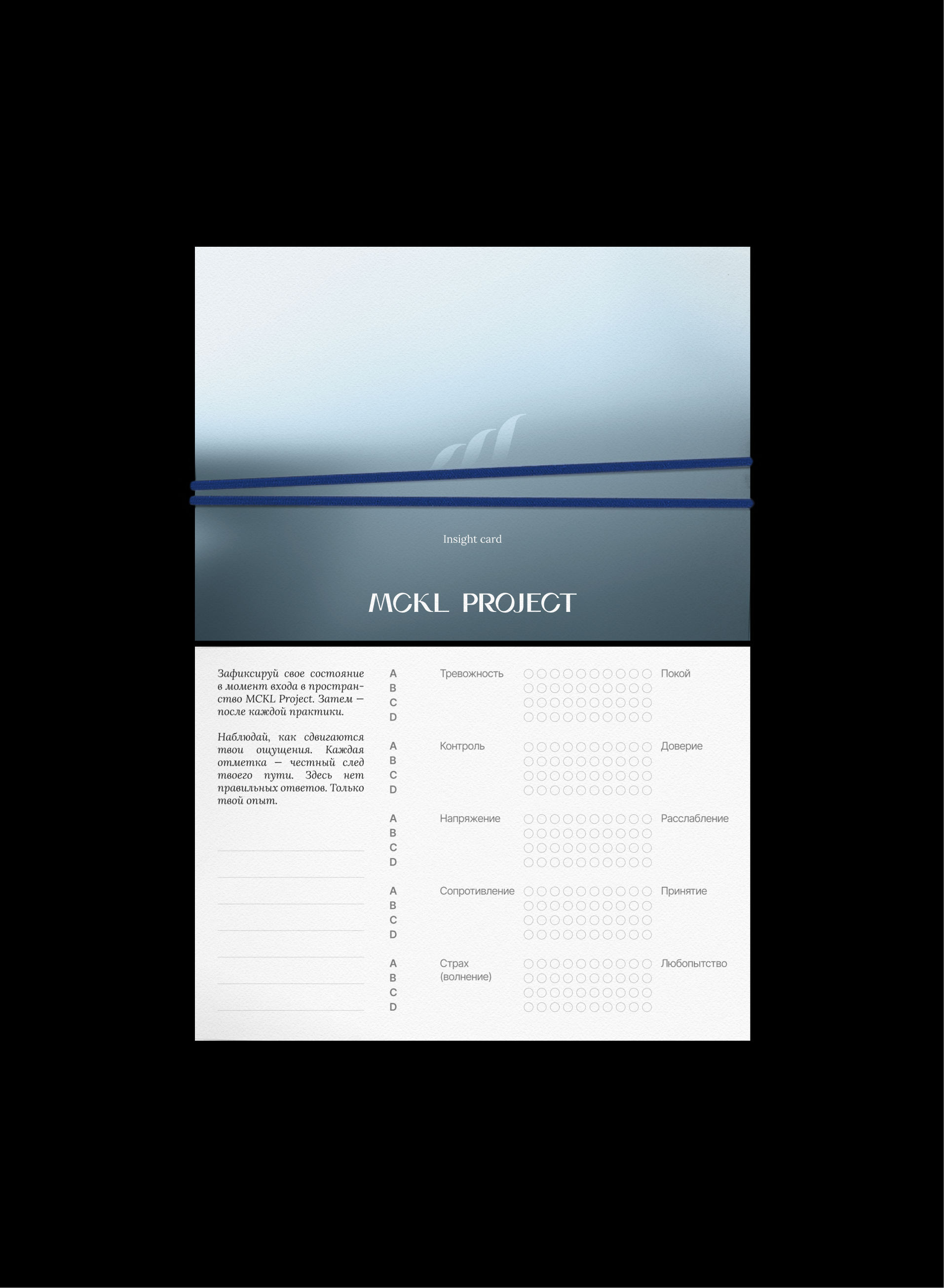 Мероприятие MCKL Project 02: Body — Изображение №16 — Брендинг, Графика на Dprofile