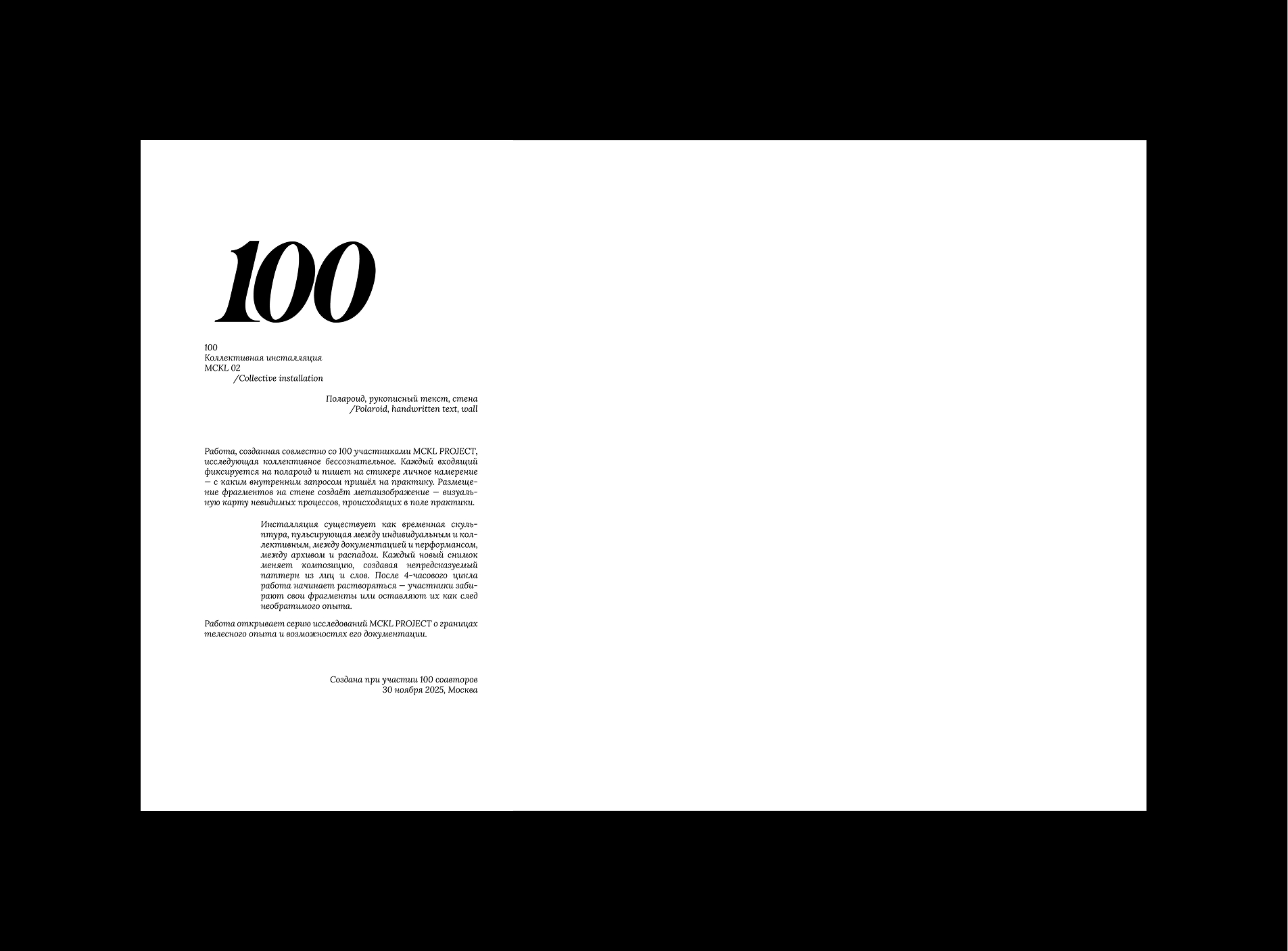 Мероприятие MCKL Project 02: Body — Изображение №20 — Брендинг, Графика на Dprofile