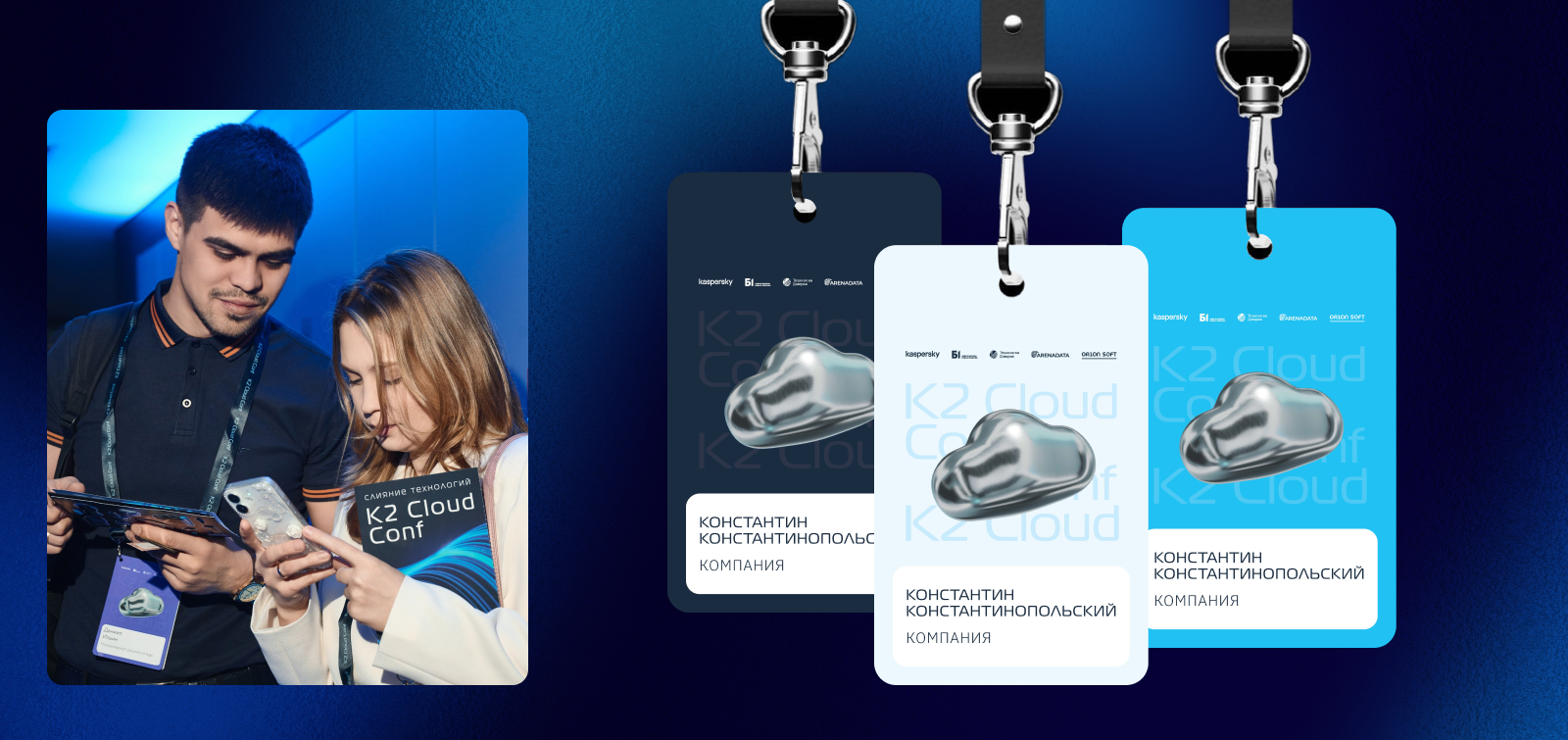 K2 Cloud Conf | Айдентика мероприятия — Изображение №5 — Брендинг, Маркетинг на Dprofile