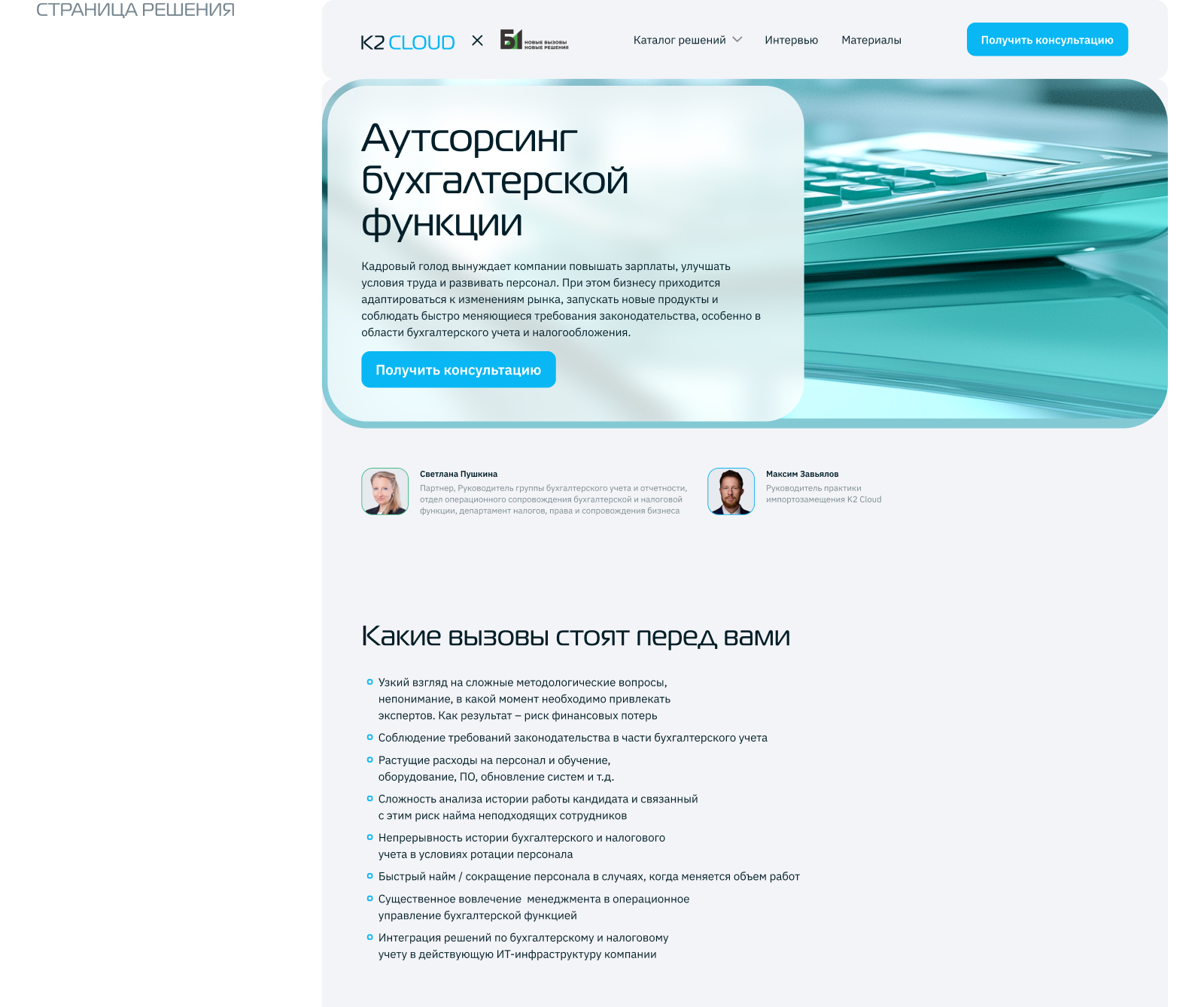 Финансы и ИТ | Веб-дизайн — Изображение №3 — Интерфейсы, Маркетинг на Dprofile