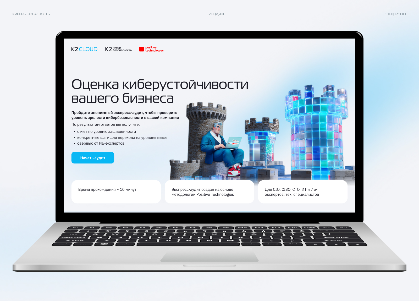 Киберустойчивость бизнеса | Лендинг — Изображение №2 — Графика, Маркетинг на Dprofile