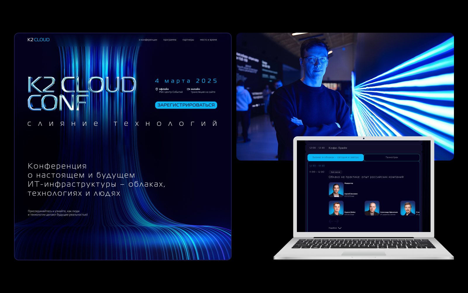 K2 Cloud Conf | Айдентика мероприятия — Изображение №8 — Брендинг, Маркетинг на Dprofile