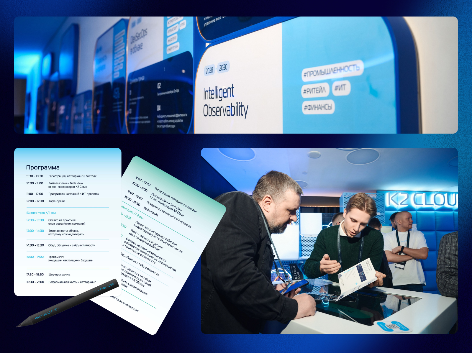 K2 Cloud Conf | Айдентика мероприятия — Изображение №6 — Брендинг, Маркетинг на Dprofile