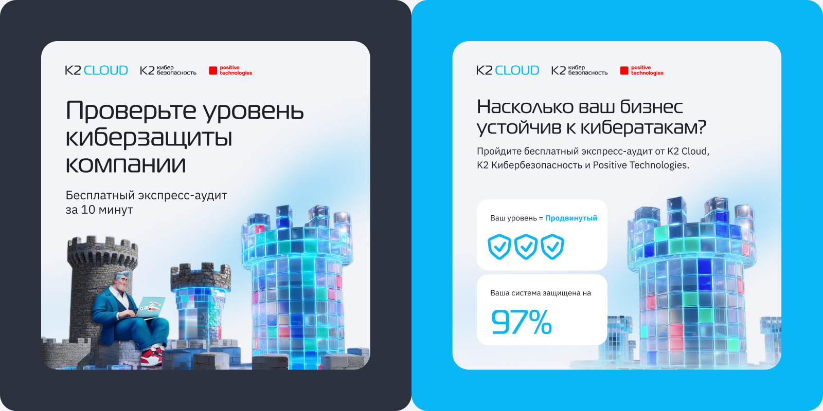 Киберустойчивость бизнеса | Лендинг — Изображение №6 — Графика, Маркетинг на Dprofile