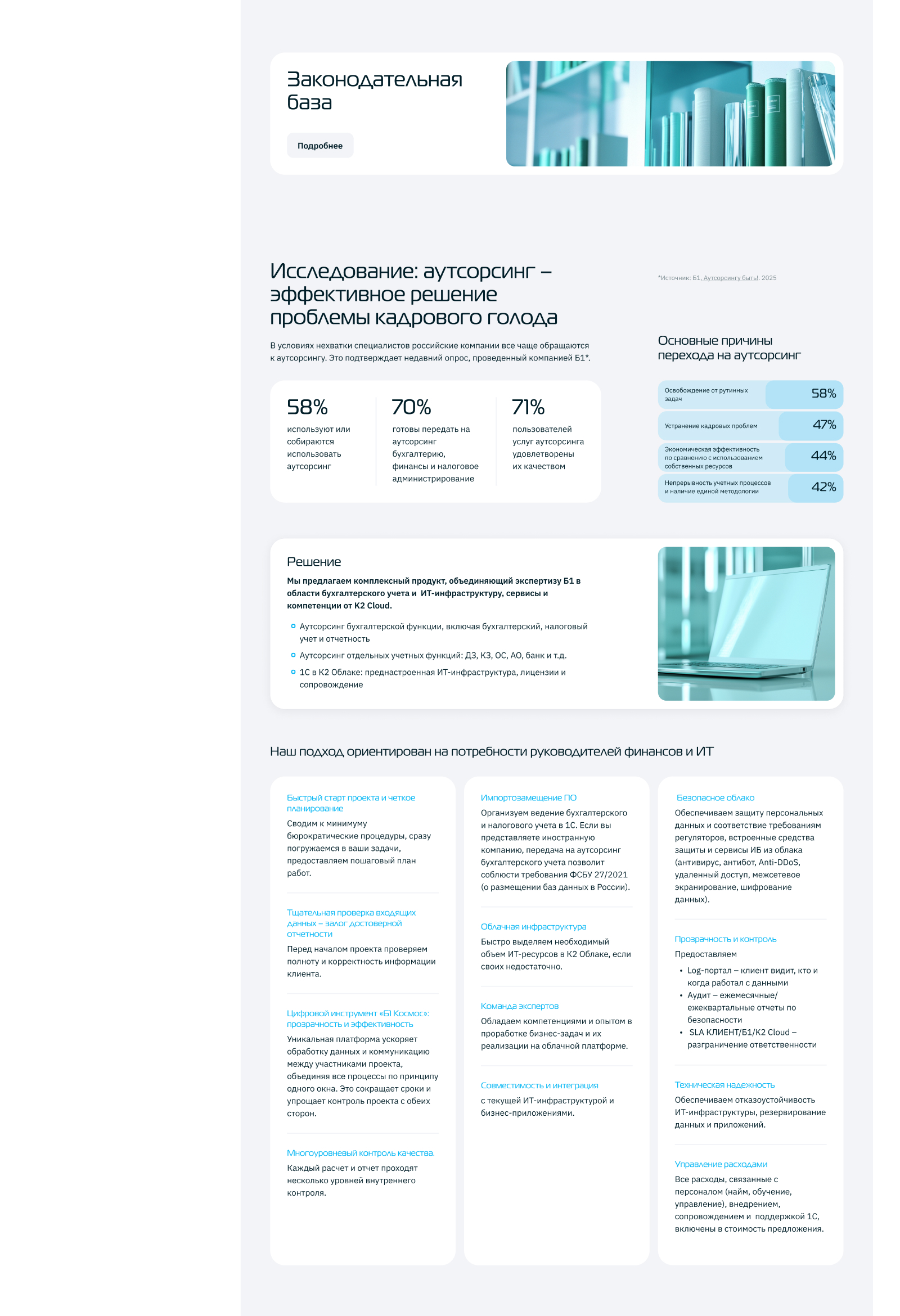 Финансы и ИТ | Веб-дизайн — Изображение №4 — Интерфейсы, Маркетинг на Dprofile
