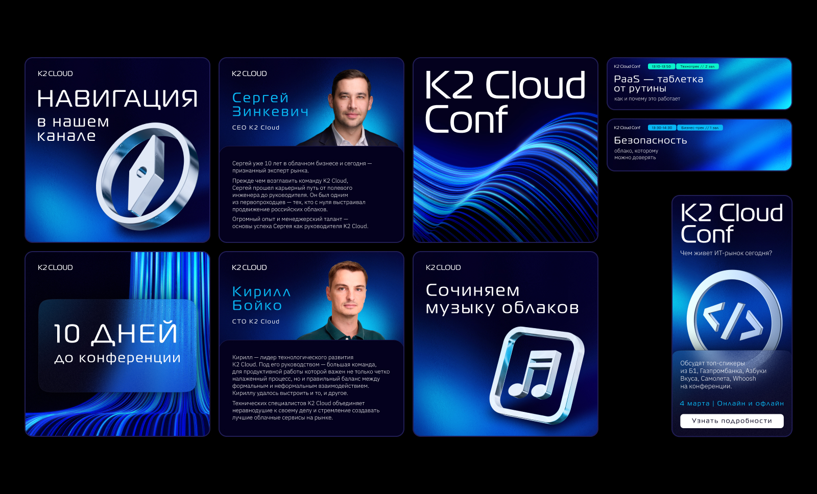 K2 Cloud Conf | Айдентика мероприятия — Изображение №3 — Брендинг, Маркетинг на Dprofile