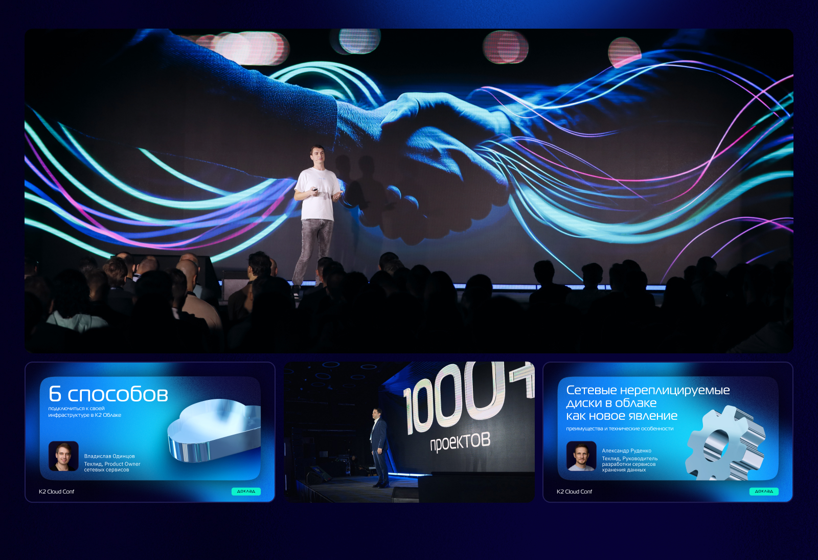 K2 Cloud Conf | Айдентика мероприятия — Изображение №7 — Брендинг, Маркетинг на Dprofile