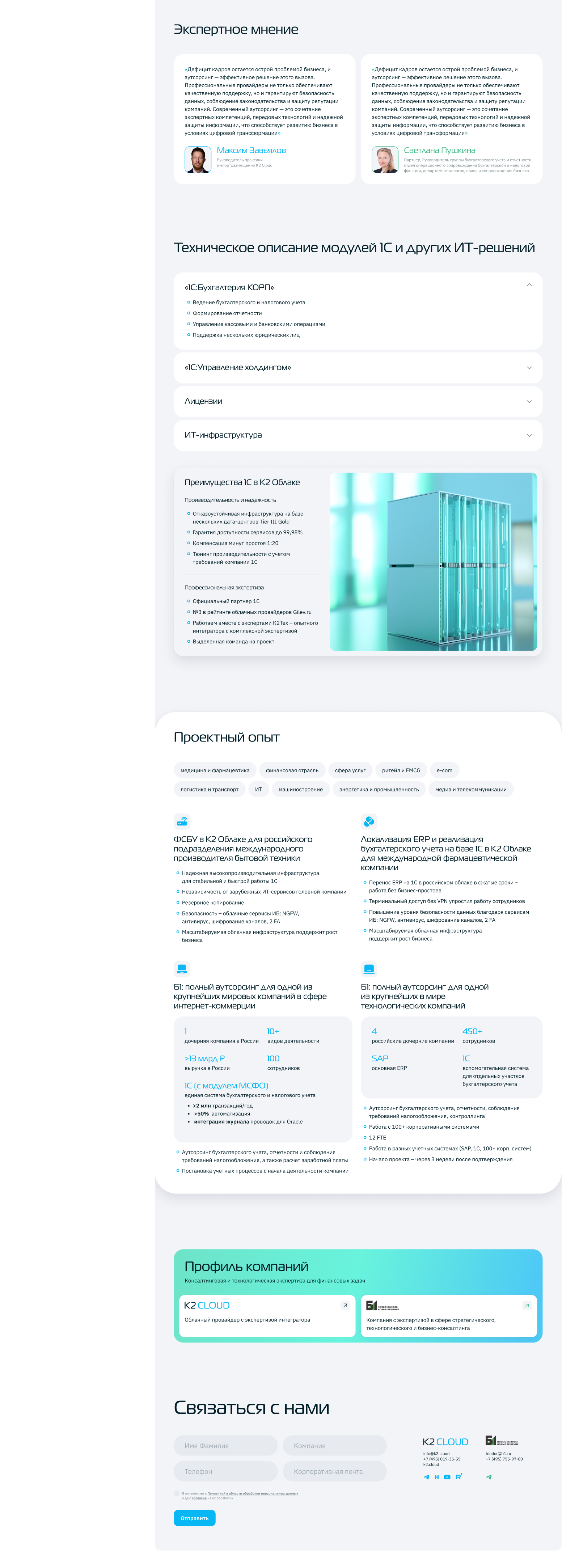 Финансы и ИТ | Веб-дизайн — Изображение №5 — Интерфейсы, Маркетинг на Dprofile