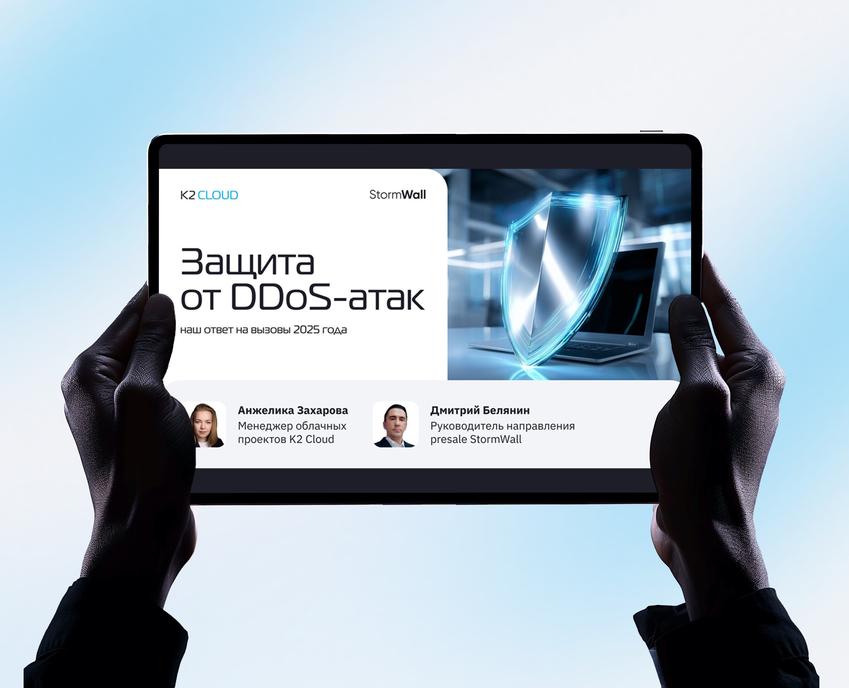 K2 Cloud | Презентации на Dprofile