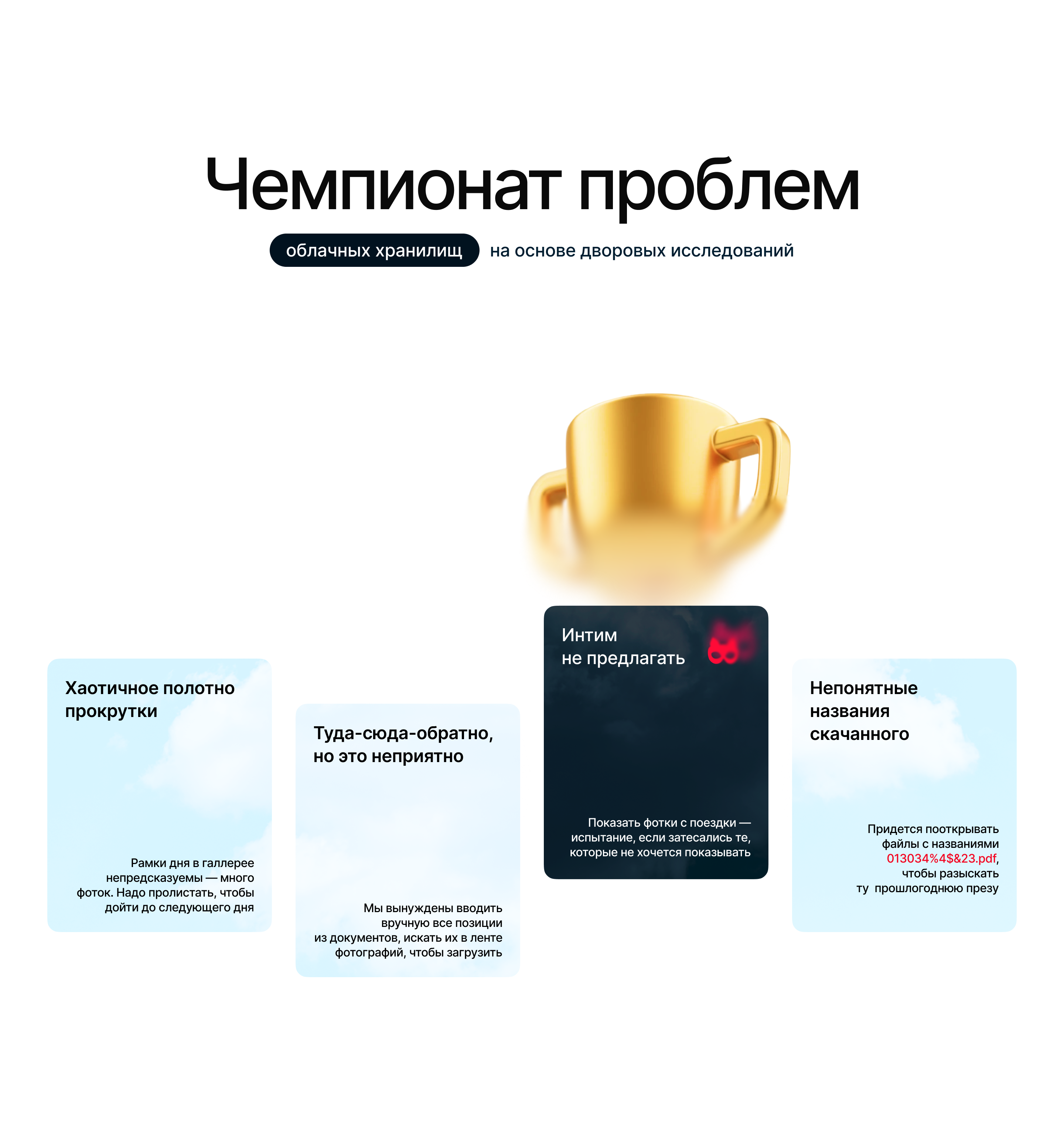Цифровой Кулон — Изображение №5 — Интерфейсы на Dprofile