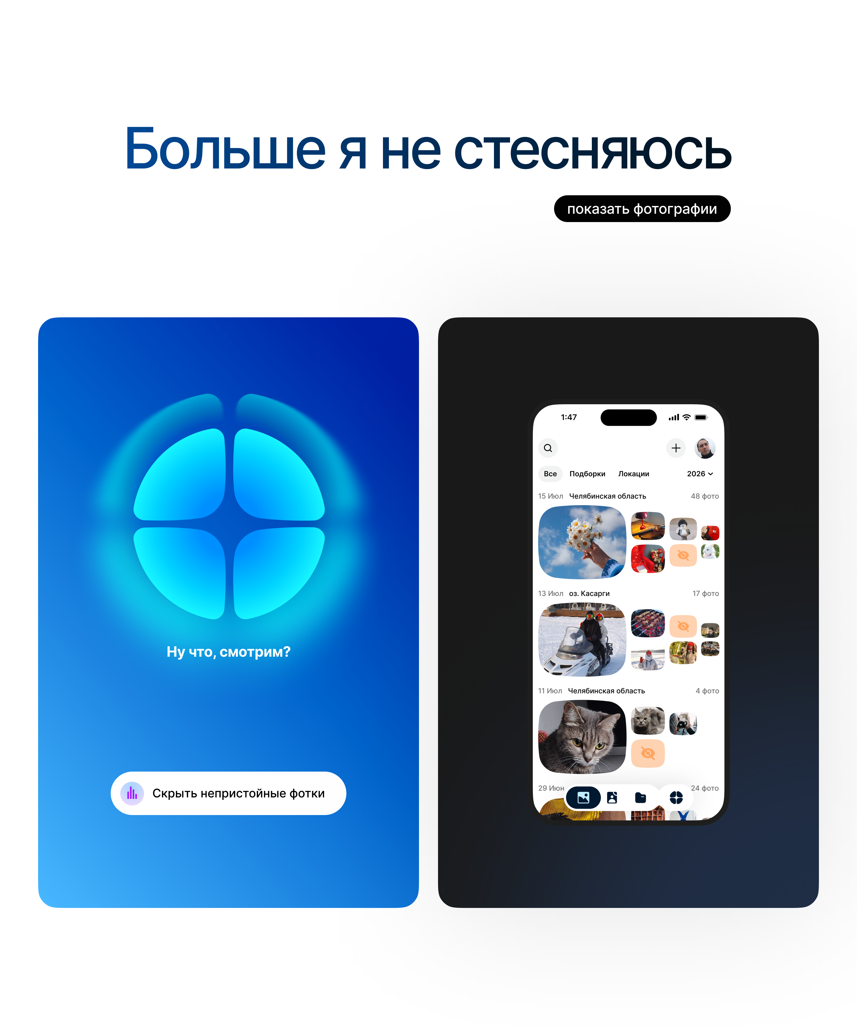 Цифровой Кулон — Изображение №11 — Интерфейсы на Dprofile
