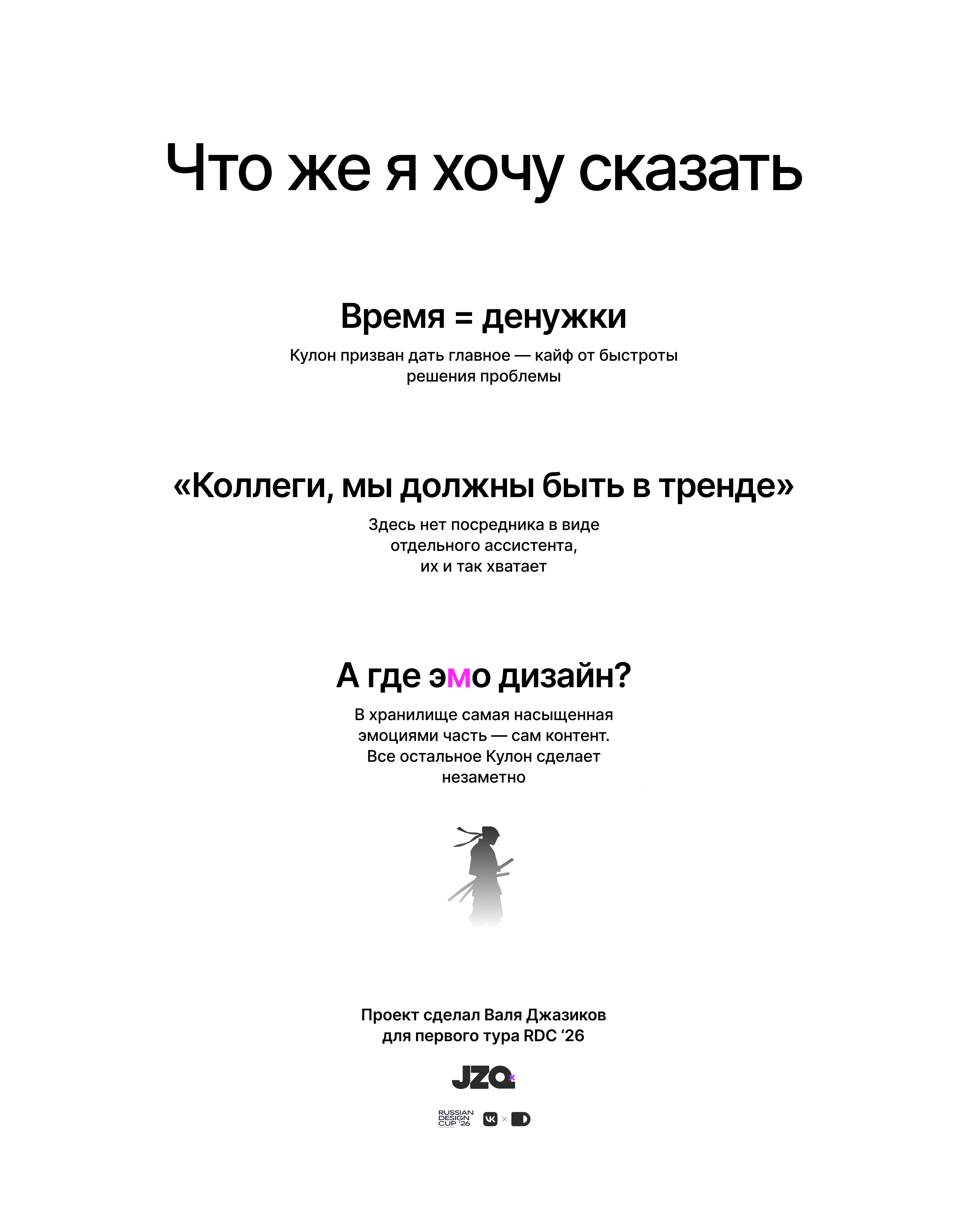 Цифровой Кулон — Изображение №13 — Интерфейсы на Dprofile