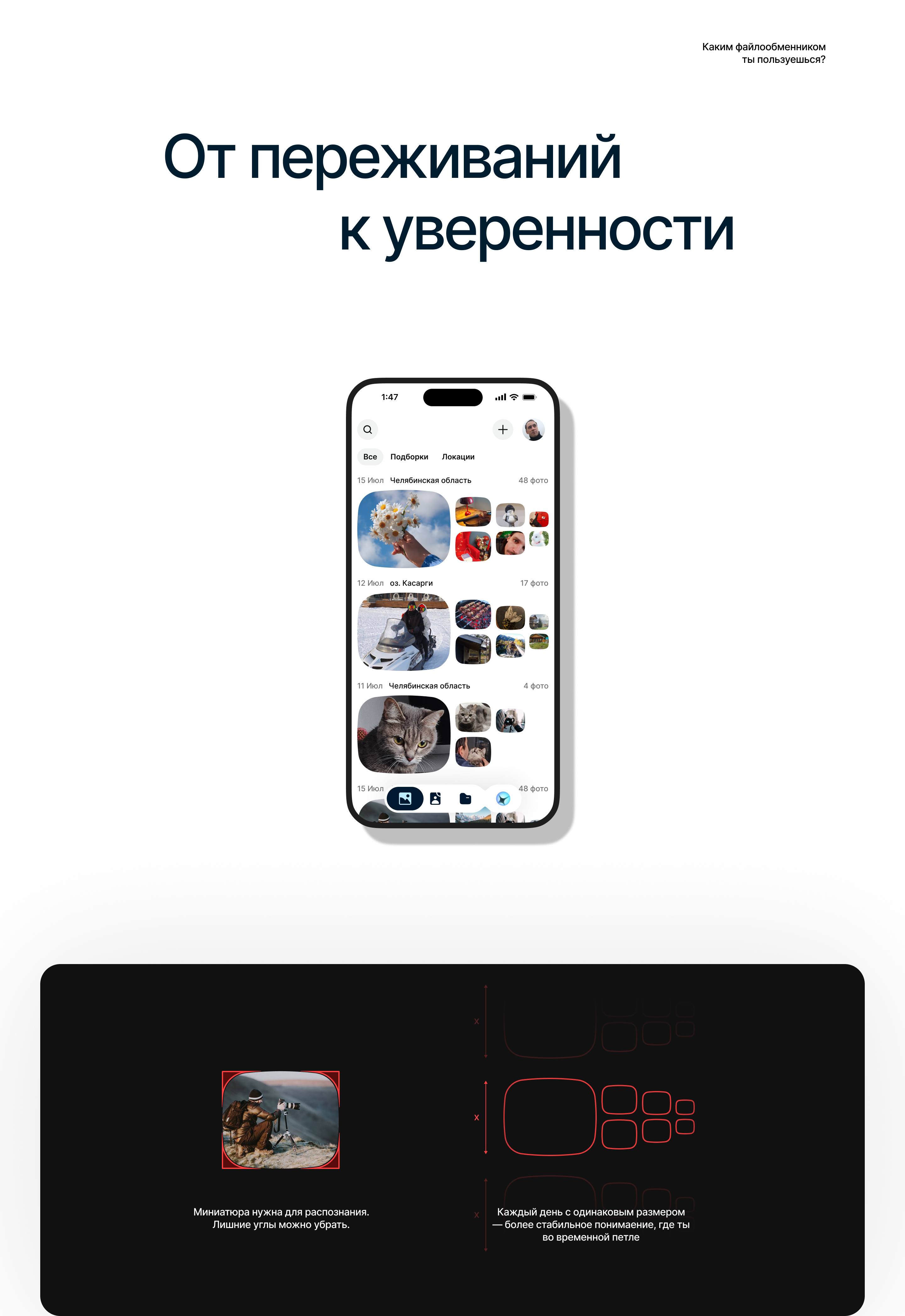 Кулон — Цифровое хранилище — Изображение №4 — Интерфейсы на Dprofile