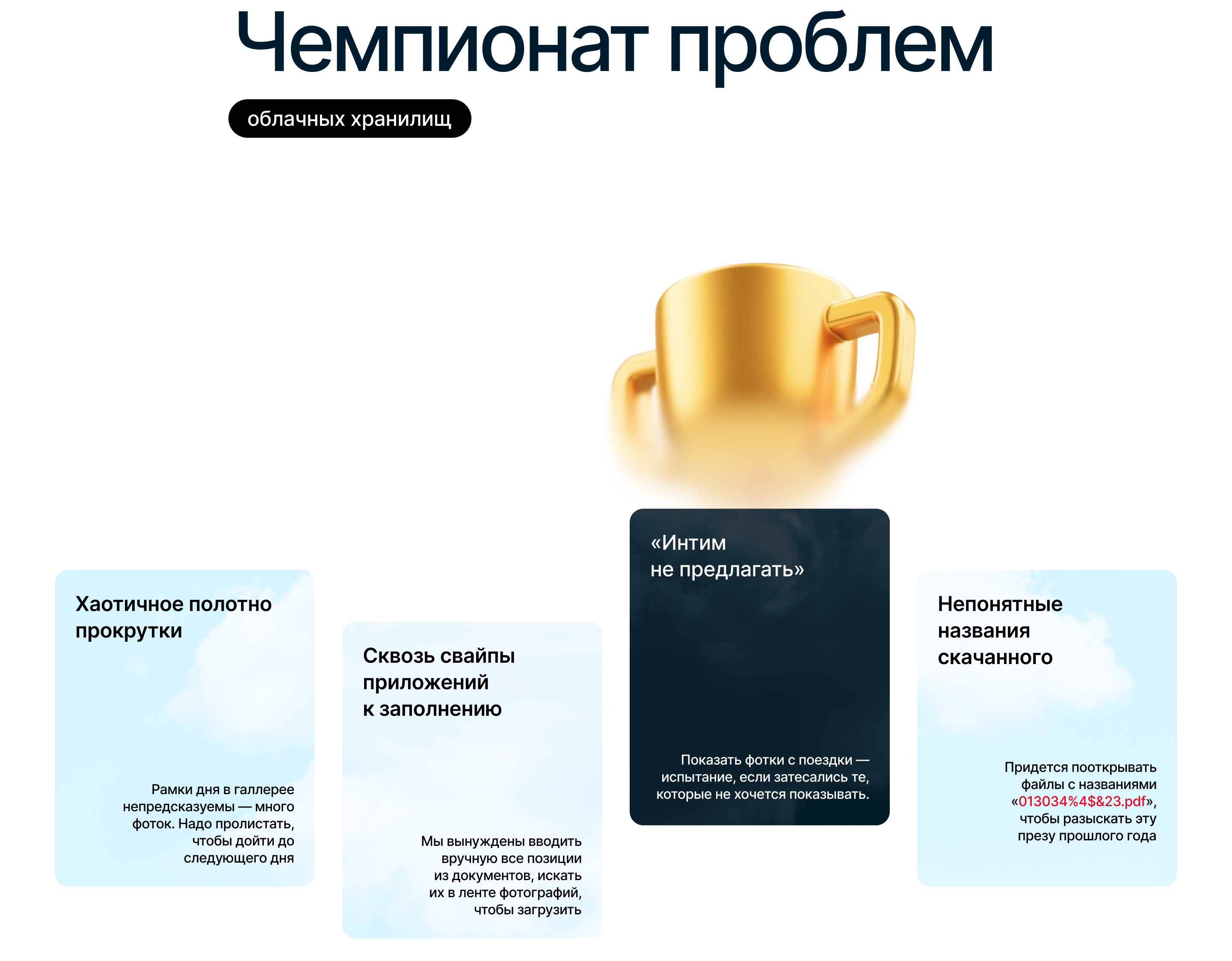 Кулон — Цифровое хранилище — Изображение №3 — Интерфейсы на Dprofile