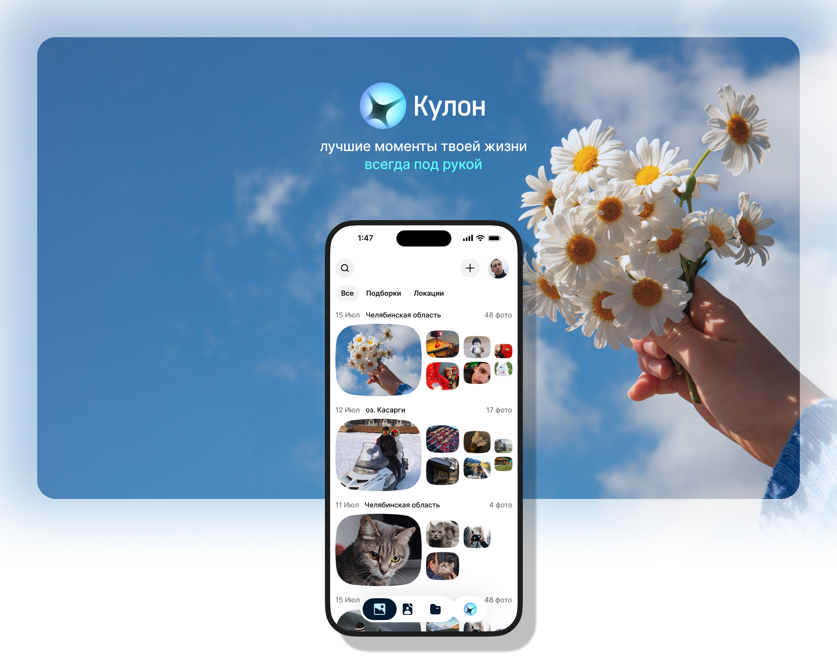 Кулон — Цифровое хранилище — Изображение №1 — Интерфейсы на Dprofile