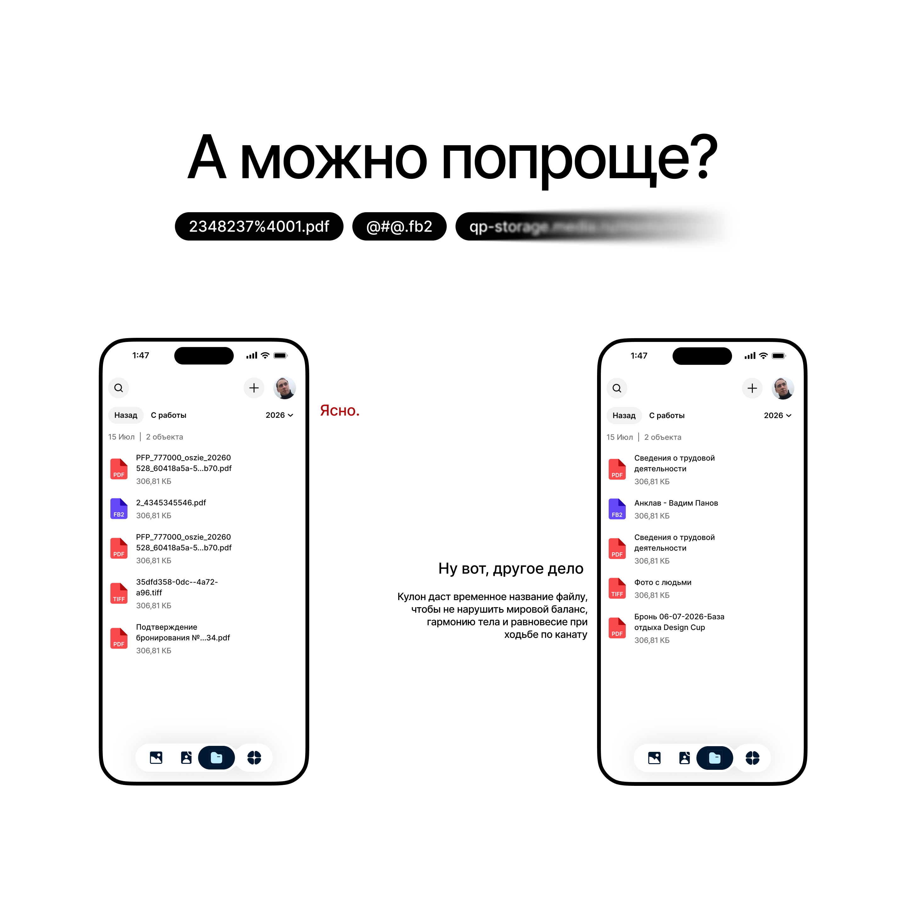 Цифровой Кулон — Изображение №12 — Интерфейсы на Dprofile