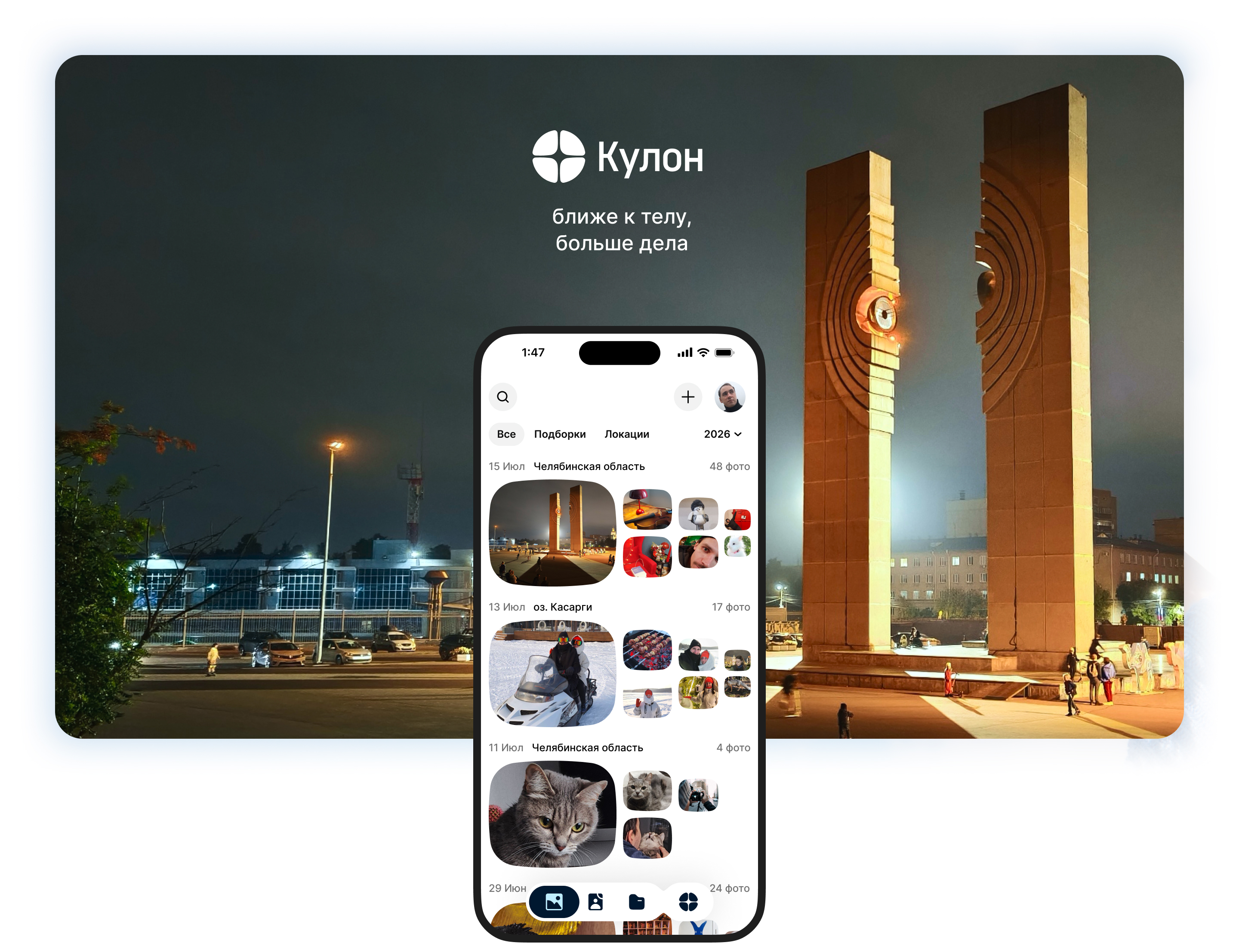 Цифровой Кулон — Изображение №1 — Интерфейсы на Dprofile