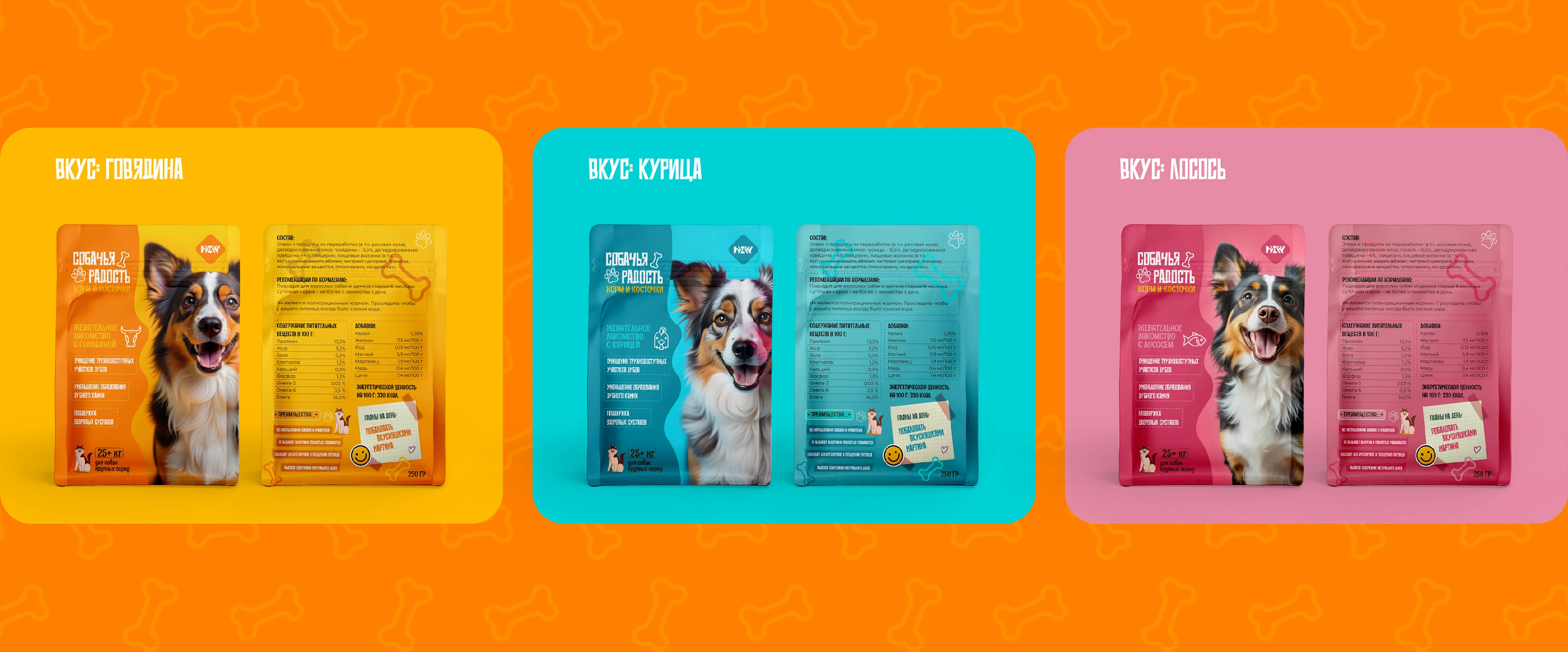 Packaging design for pet food. Дизайн упаковки для лакомства — Изображение №12 — Брендинг на Dprofile