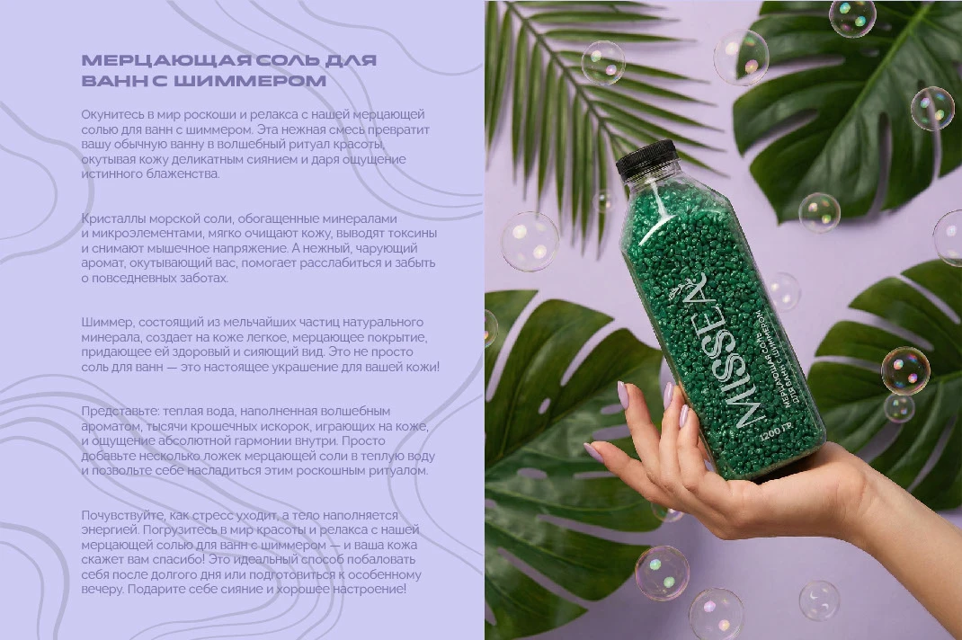 MISSEA | BRANDING. Logo. Packaging. — Изображение №5 — Брендинг на Dprofile