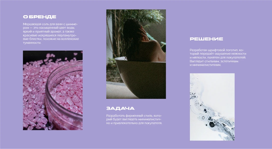 MISSEA | BRANDING. Logo. Packaging. — Изображение №4 — Брендинг на Dprofile