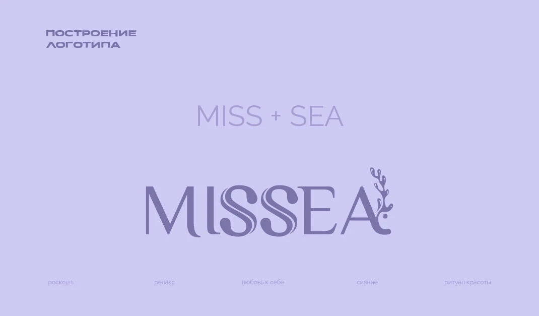 MISSEA | BRANDING. Logo. Packaging. — Изображение №6 — Брендинг на Dprofile