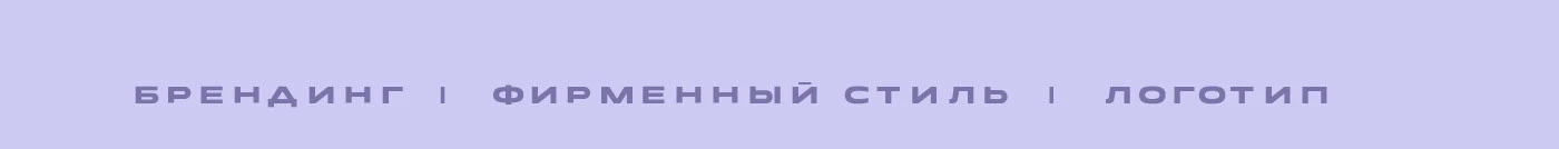 MISSEA | BRANDING. Logo. Packaging. — Изображение №2 — Брендинг на Dprofile