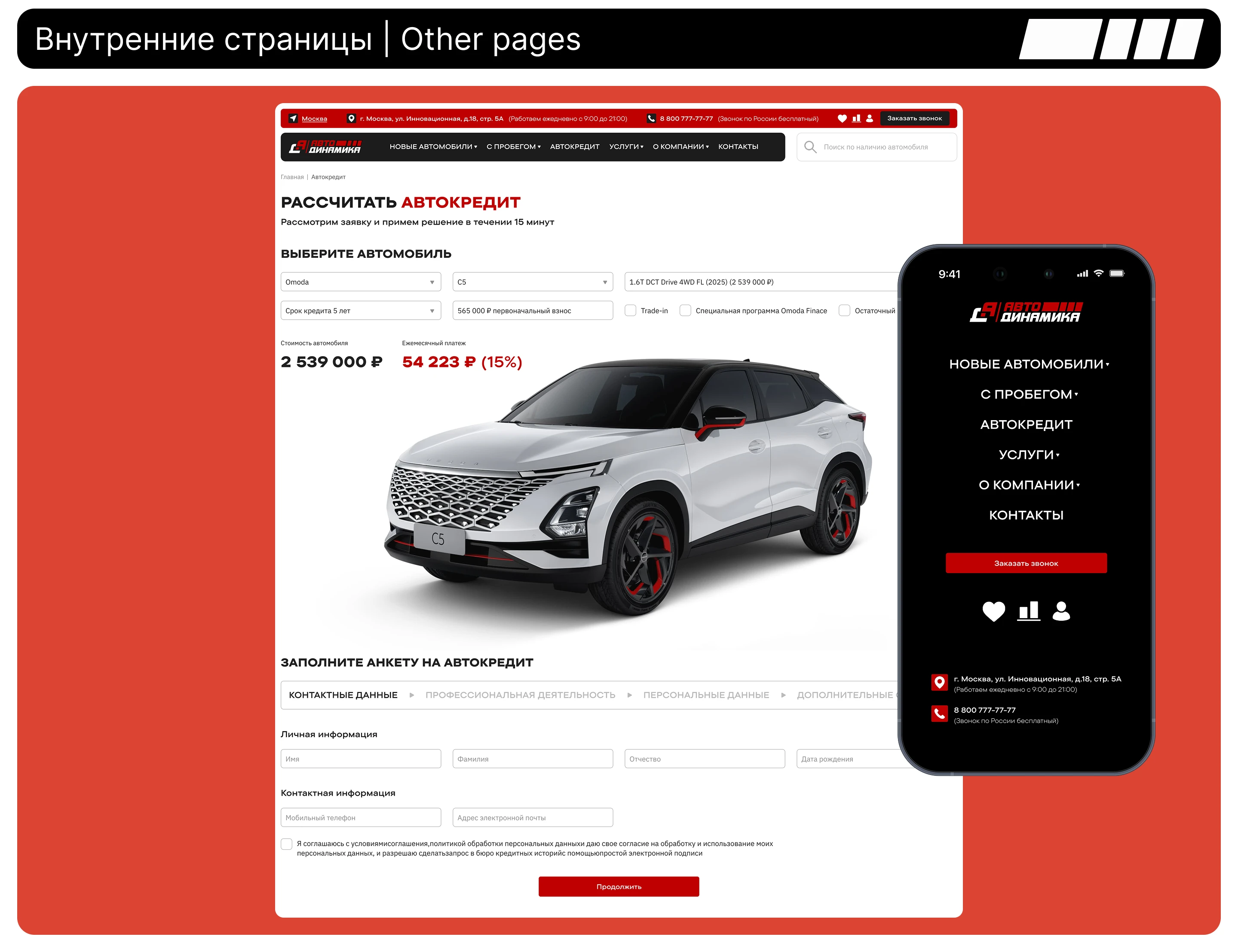 Premium Car Dealership website redesign — Изображение №9 — Интерфейсы, Брендинг на Dprofile