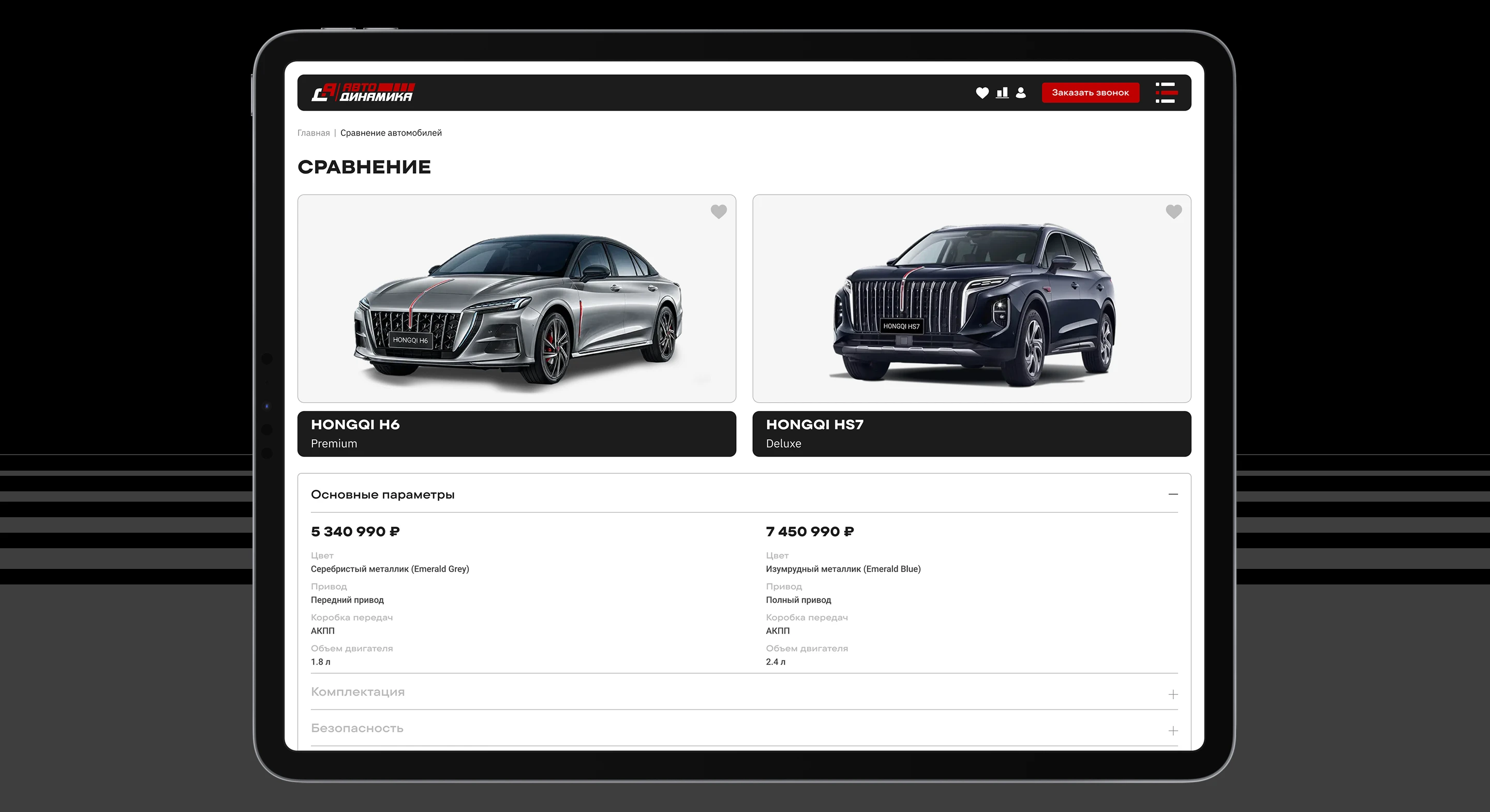 Premium Car Dealership website redesign — Изображение №5 — Интерфейсы, Брендинг на Dprofile