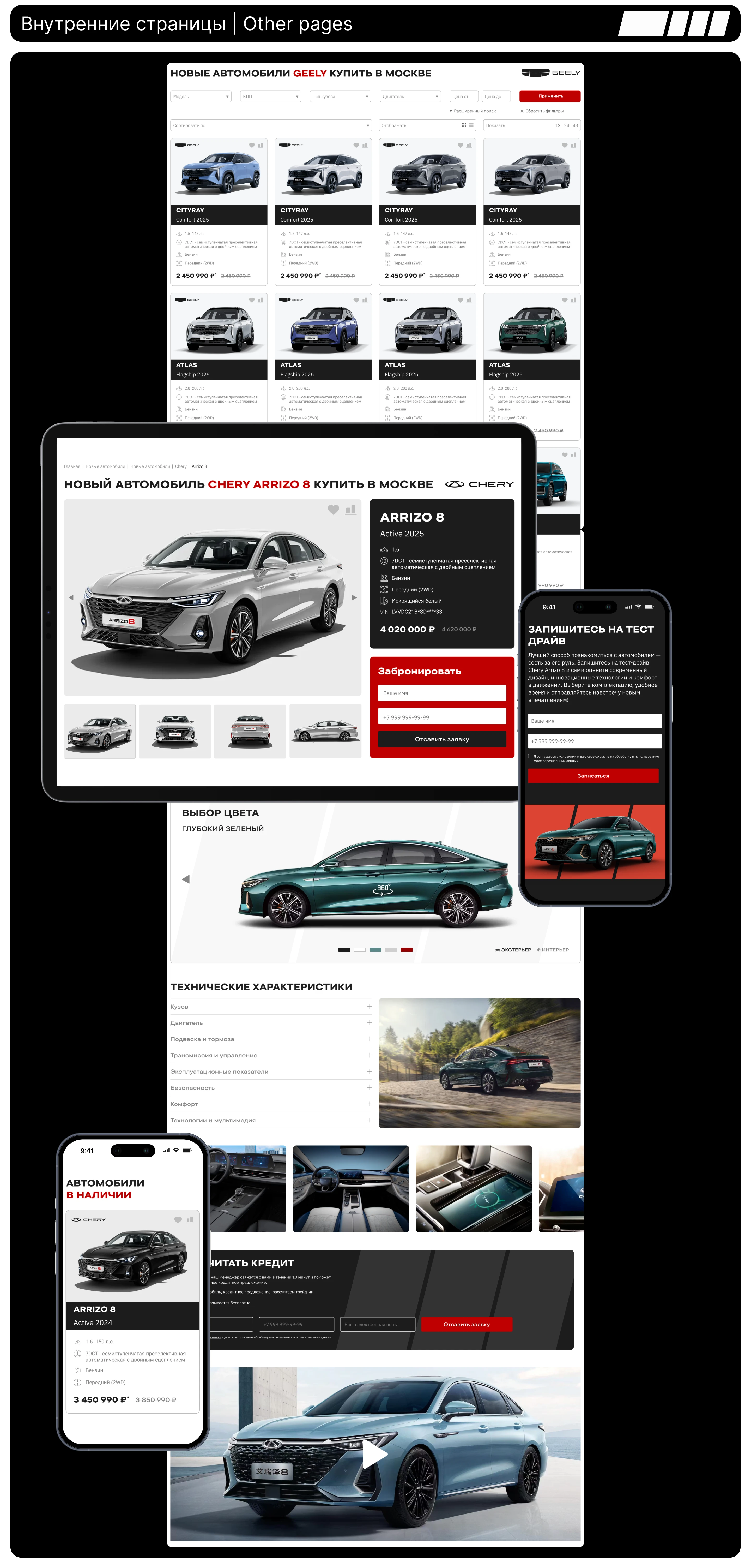 Premium Car Dealership website redesign — Изображение №7 — Интерфейсы, Брендинг на Dprofile