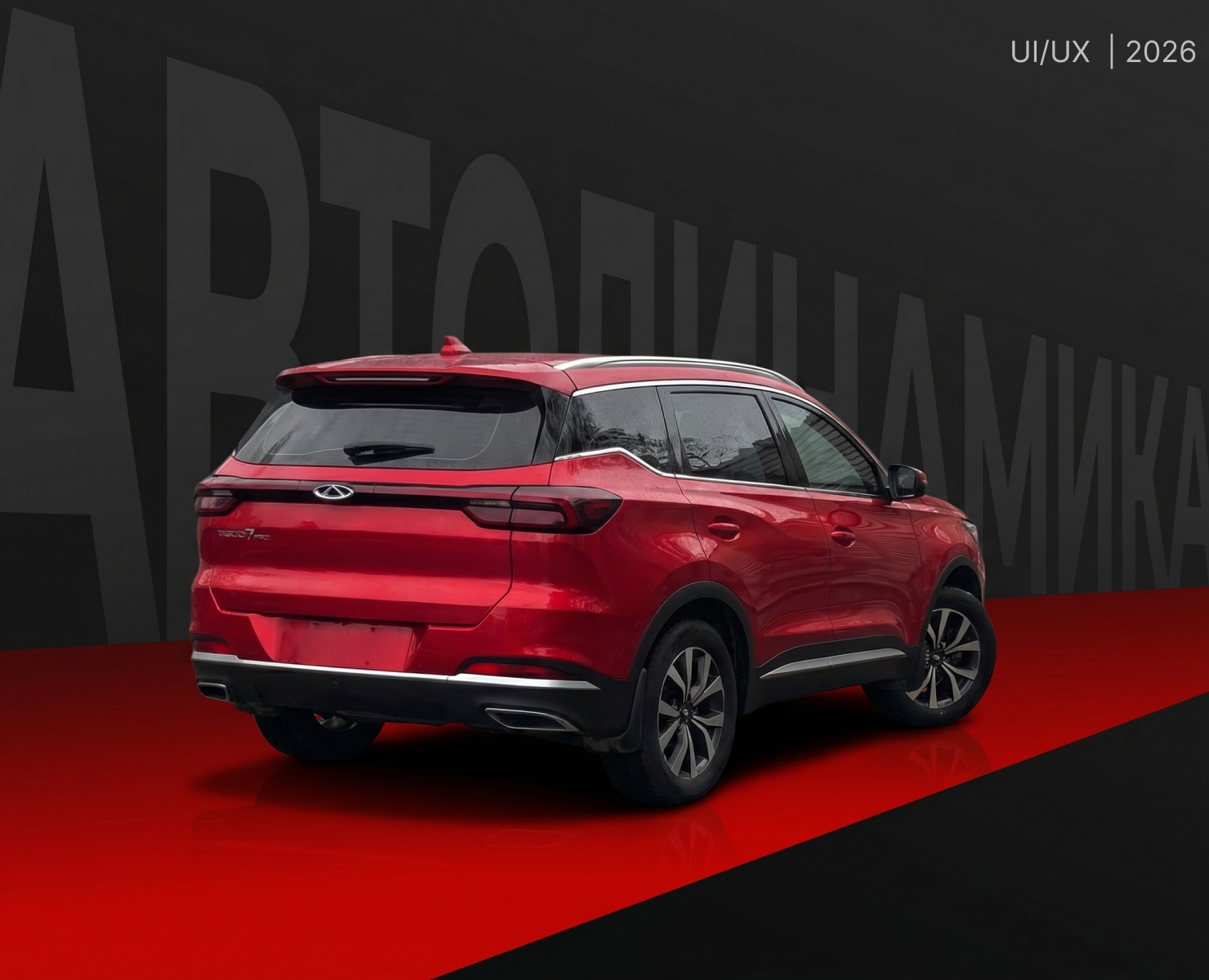 Premium Car Dealership website redesign — Интерфейсы, Брендинг на Dprofile