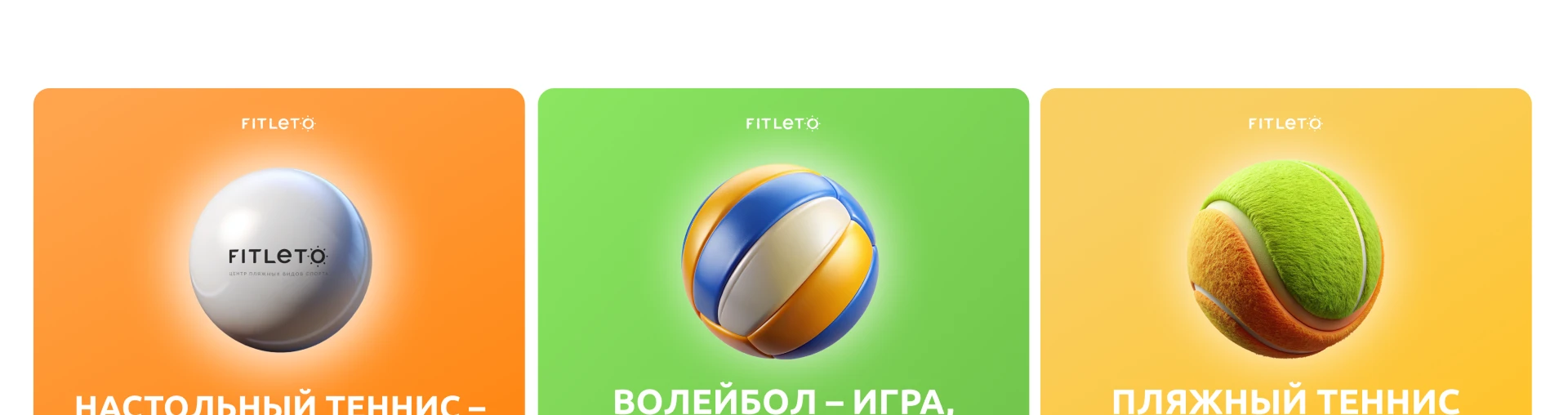 FITLETO | Web — Изображение №4 — Интерфейсы на Dprofile