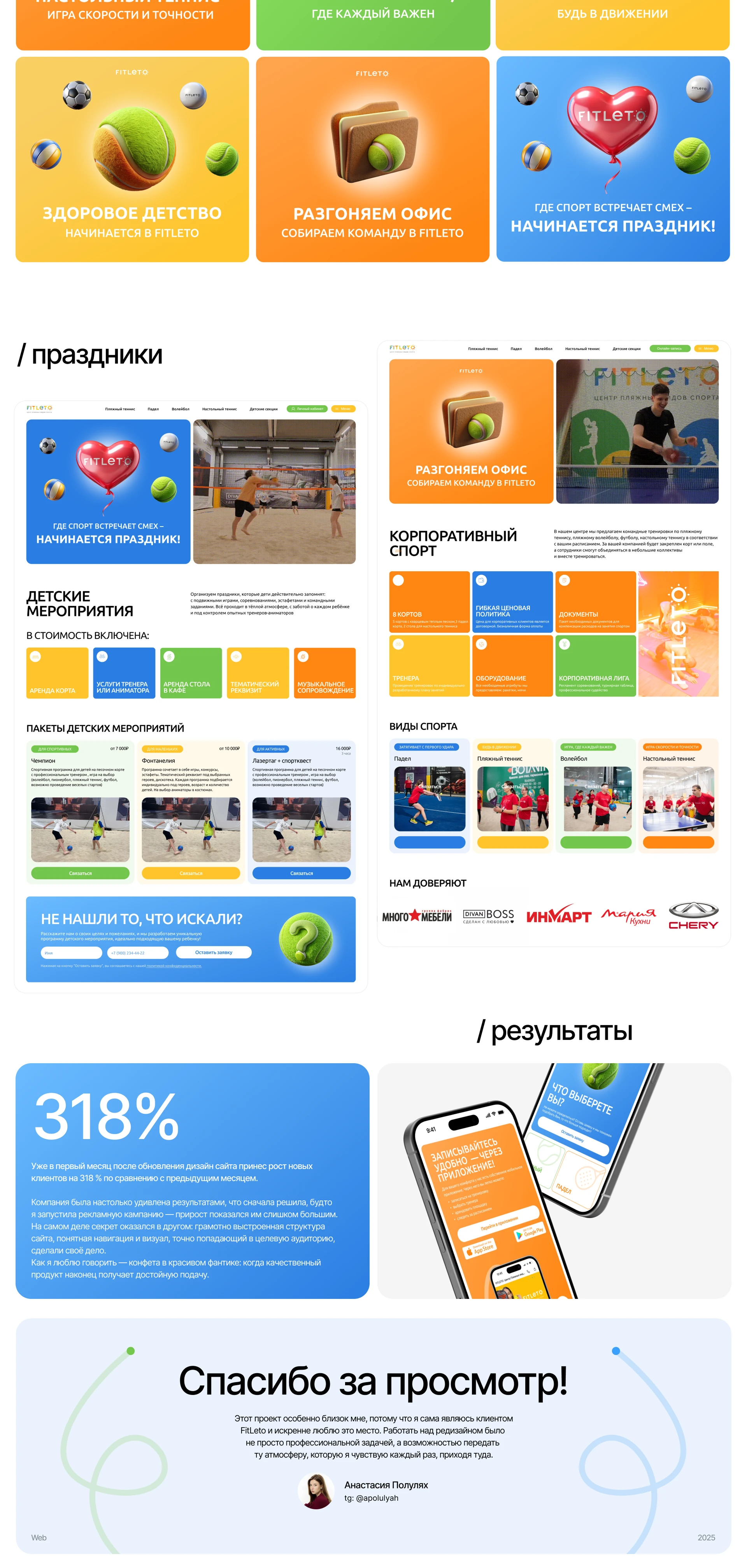 FITLETO | Web — Изображение №5 — Интерфейсы на Dprofile