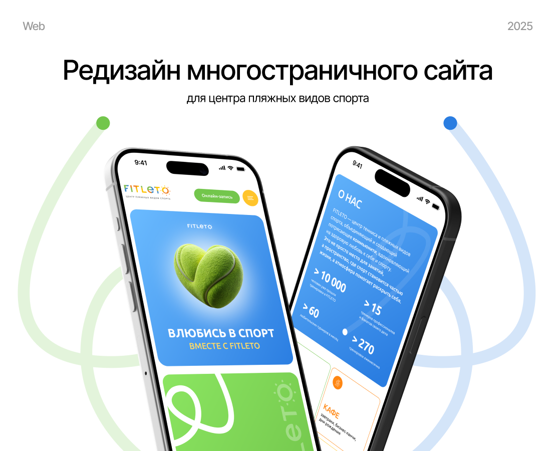 FITLETO | Web на Dprofile