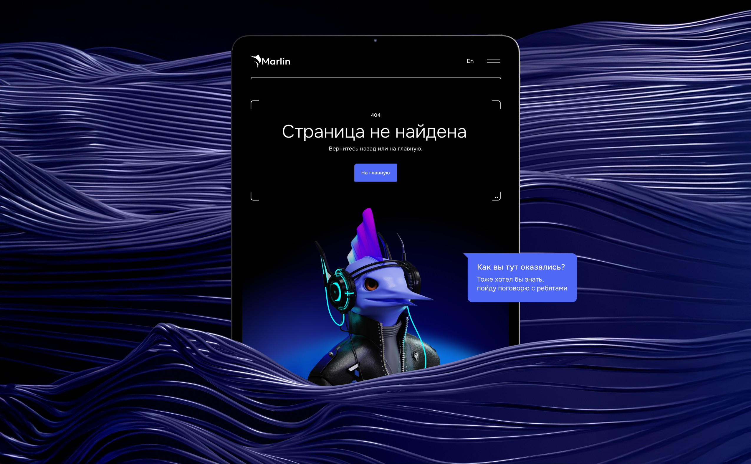 Marlin — Изображение №14 — Интерфейсы, Анимация на Dprofile