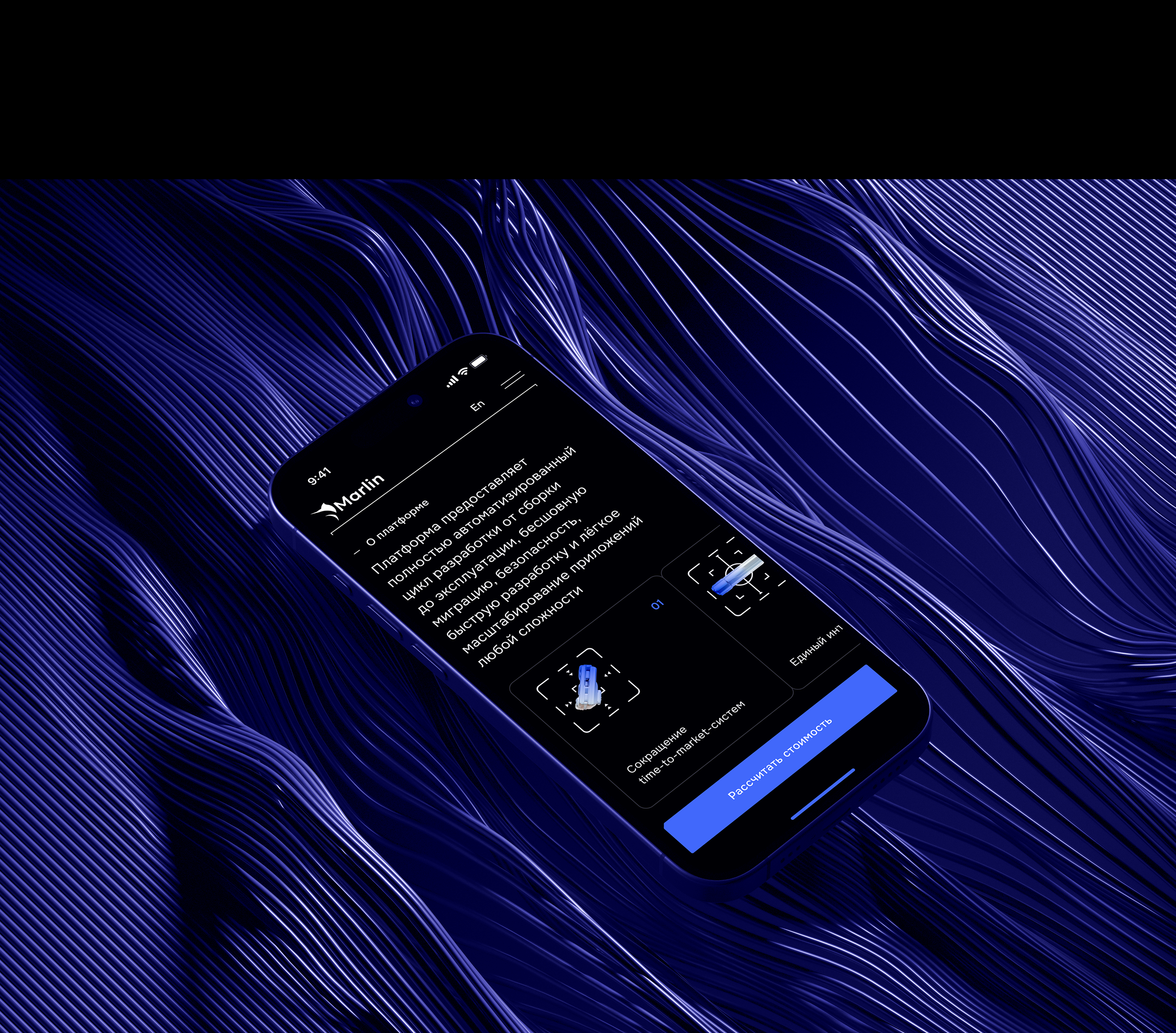 Marlin — Изображение №9 — Интерфейсы, Анимация на Dprofile