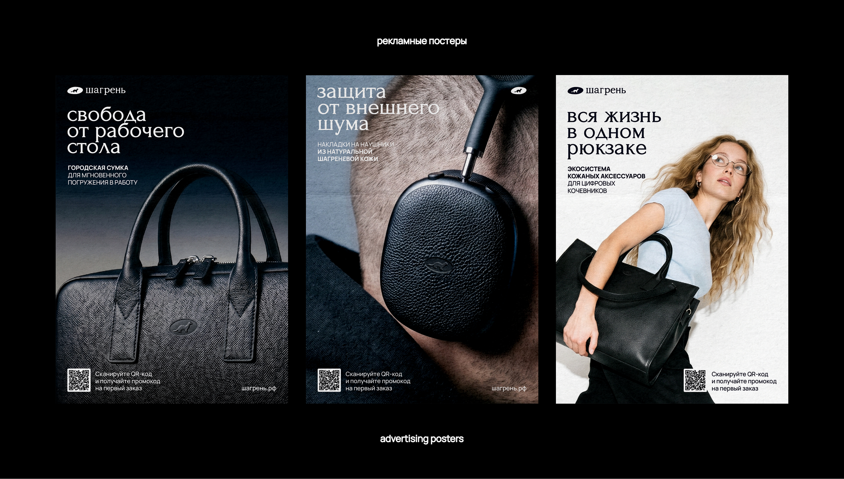 Шагрень | логотип и фирменный стиль для бренда кожаных изде… — Изображение №11 — Брендинг на Dprofile