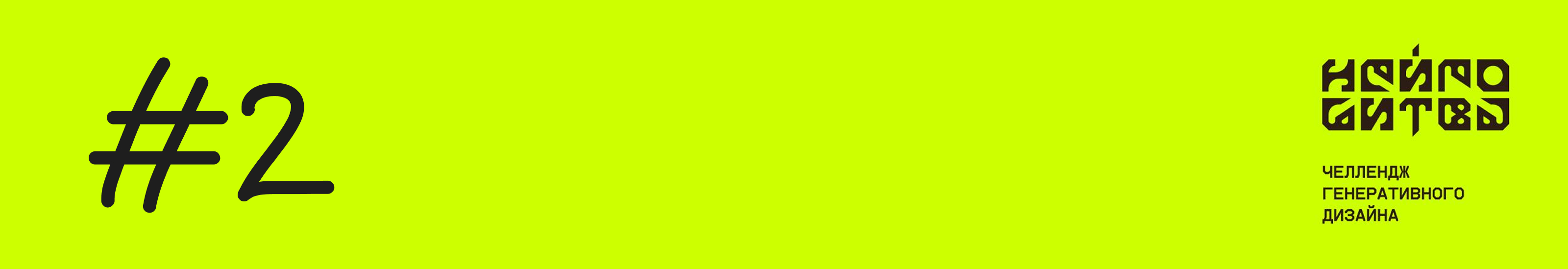 НЕЙРОБИТВА 2026 — Изображение №17 — Иллюстрация, Графика на Dprofile