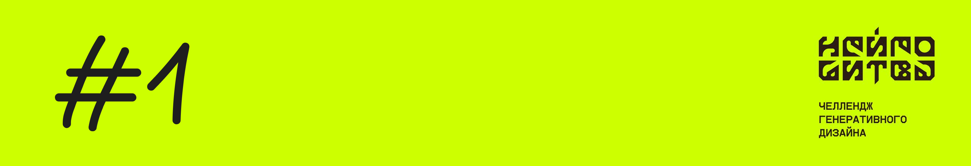 НЕЙРОБИТВА 2026 — Изображение №3 — Иллюстрация, Графика на Dprofile