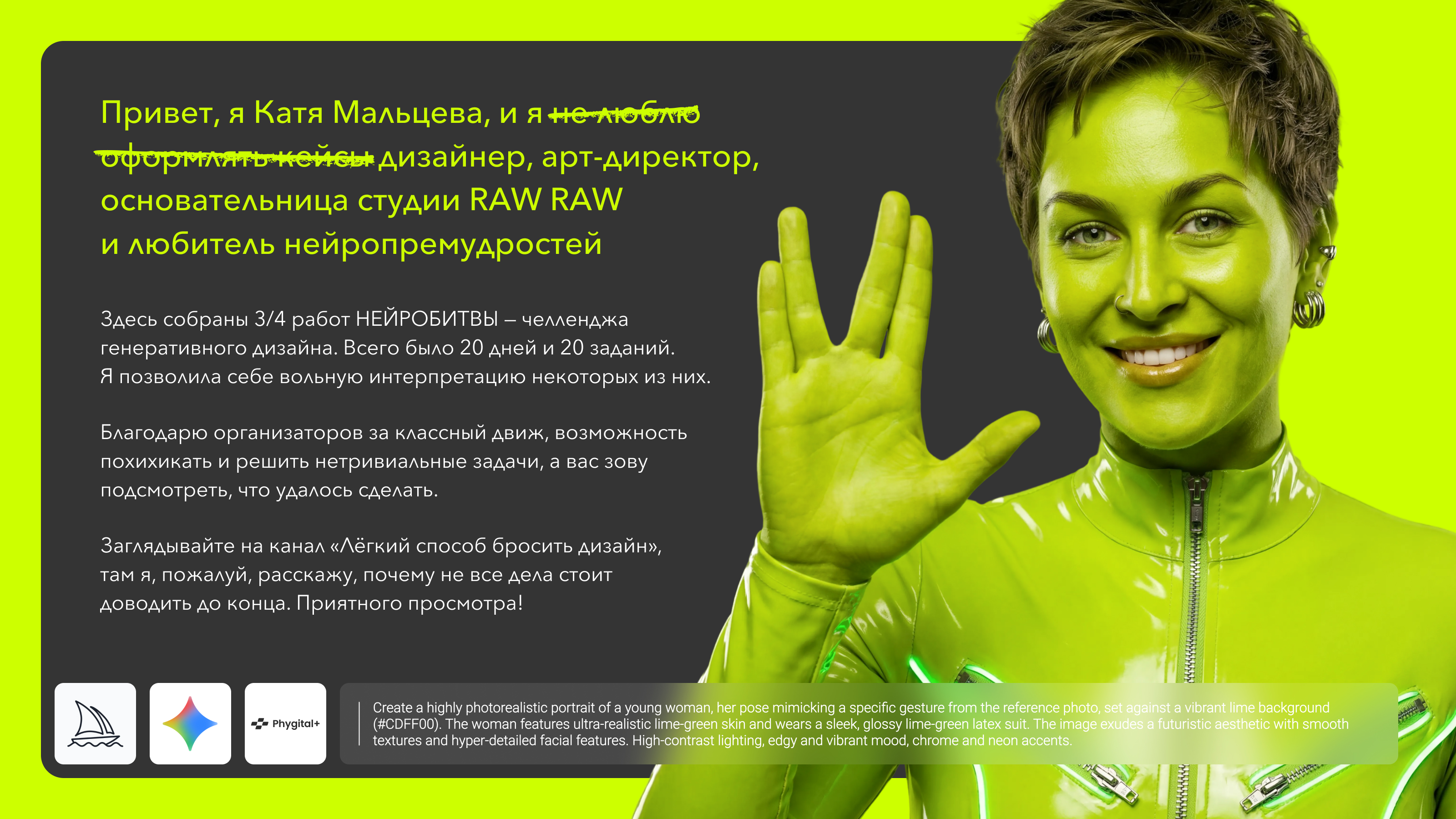 НЕЙРОБИТВА 2026 — Изображение №1 — Иллюстрация, Графика на Dprofile